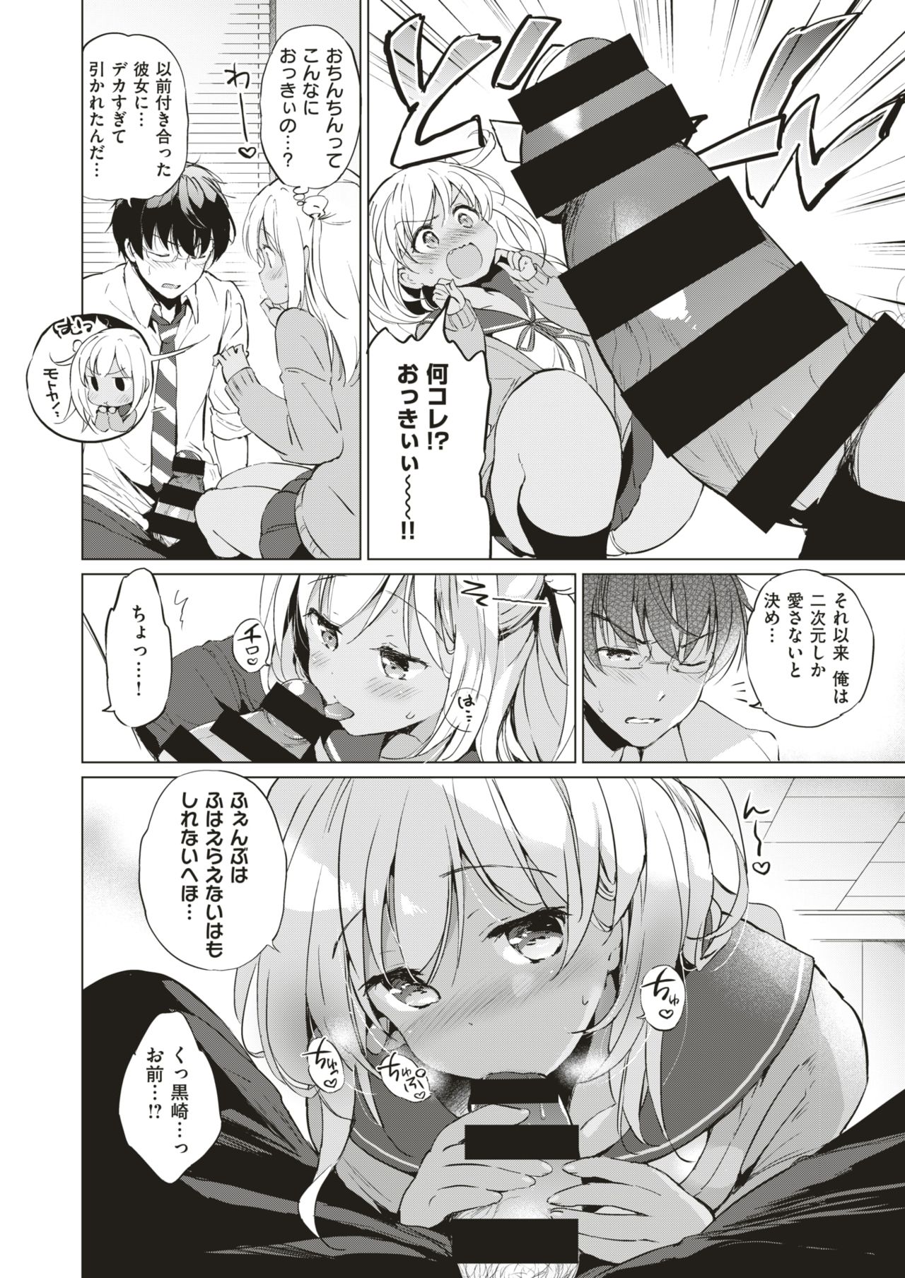 コミックゼロス #79 [DL版]