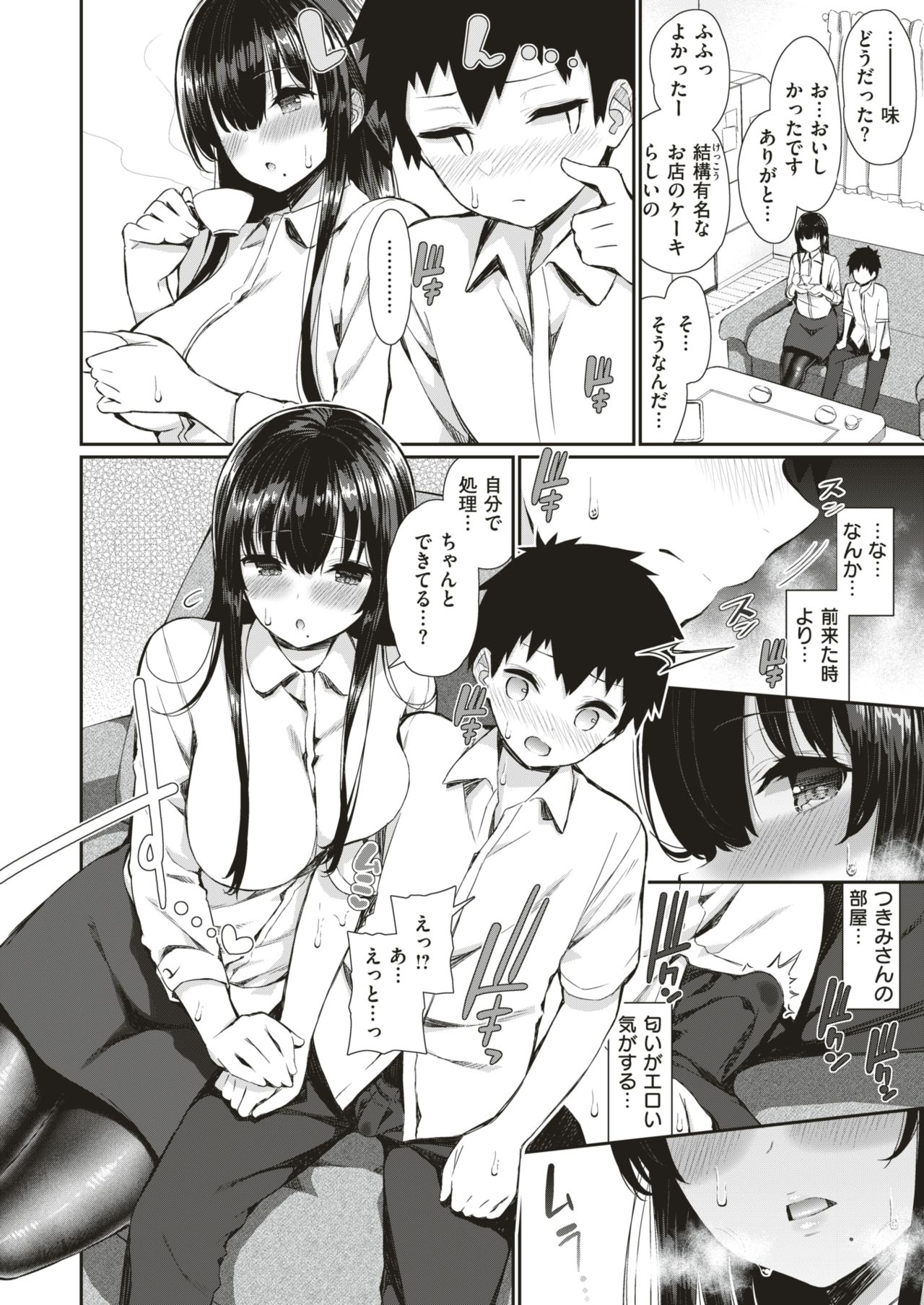 コミックゼロス #79 [DL版]