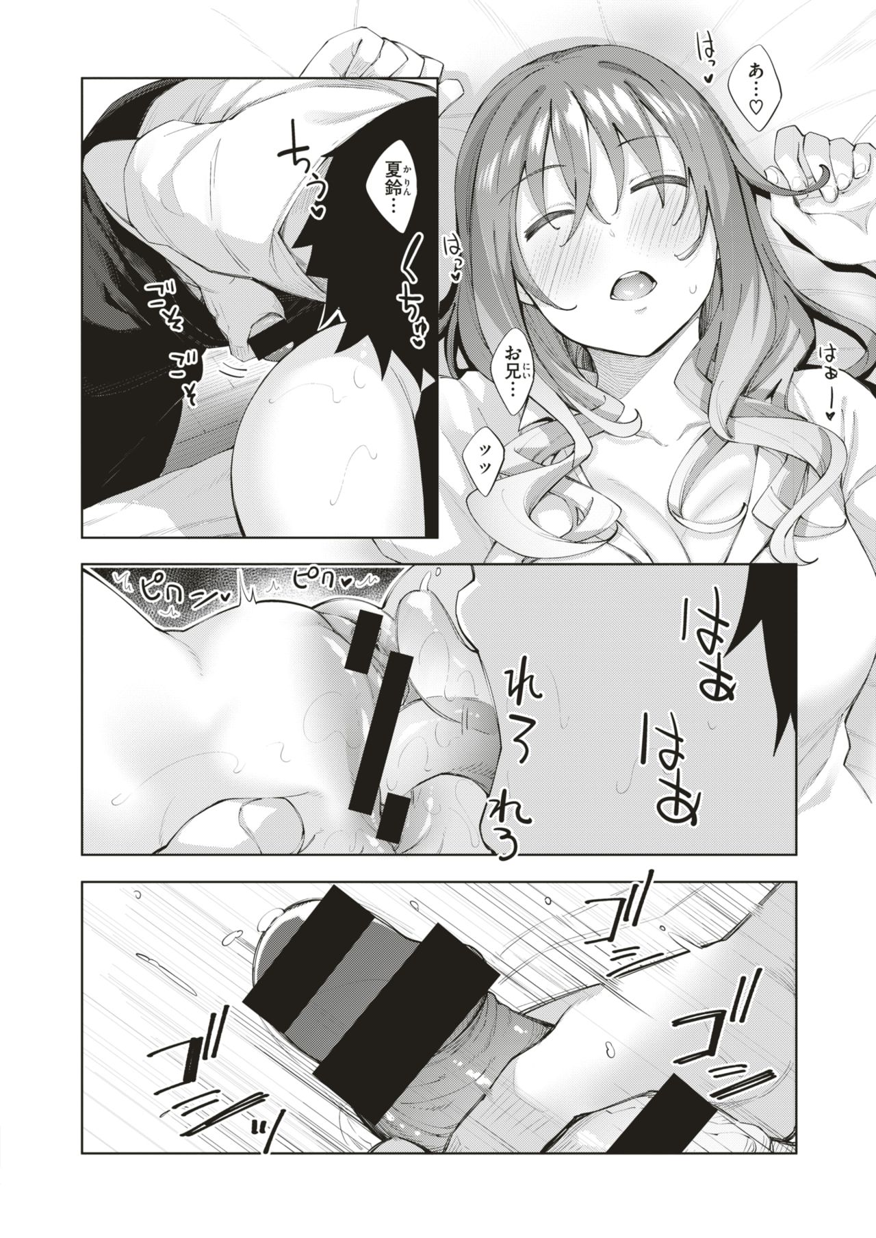 コミックゼロス #79 [DL版]