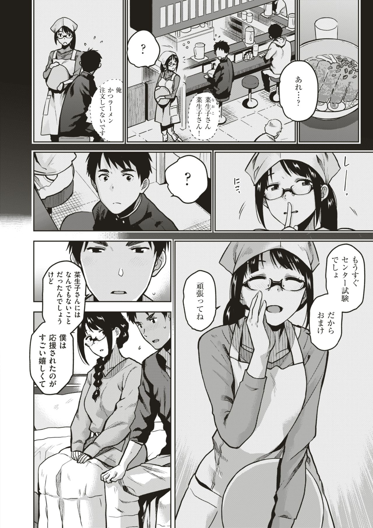 コミックゼロス #79 [DL版]