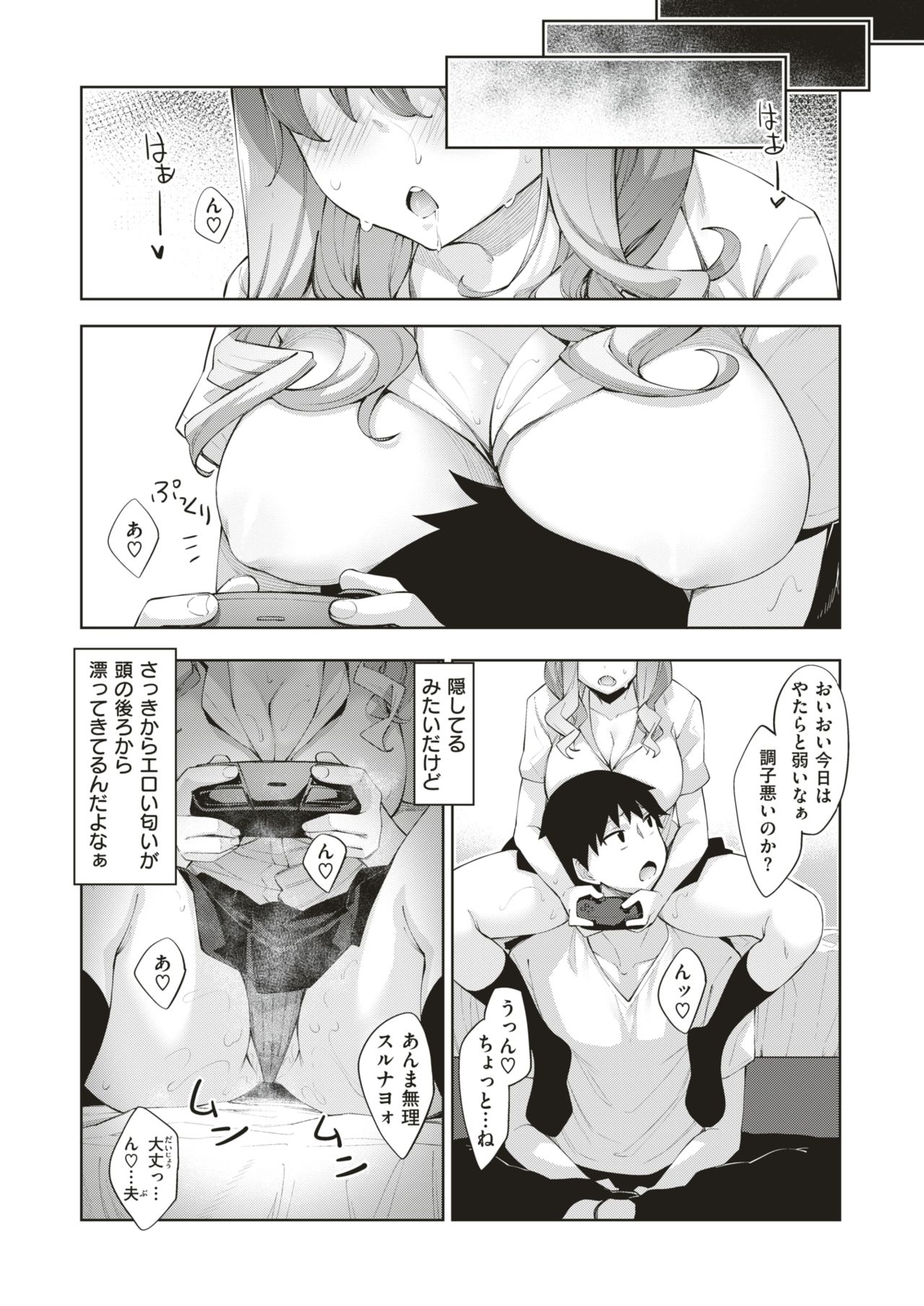 コミックゼロス #79 [DL版]