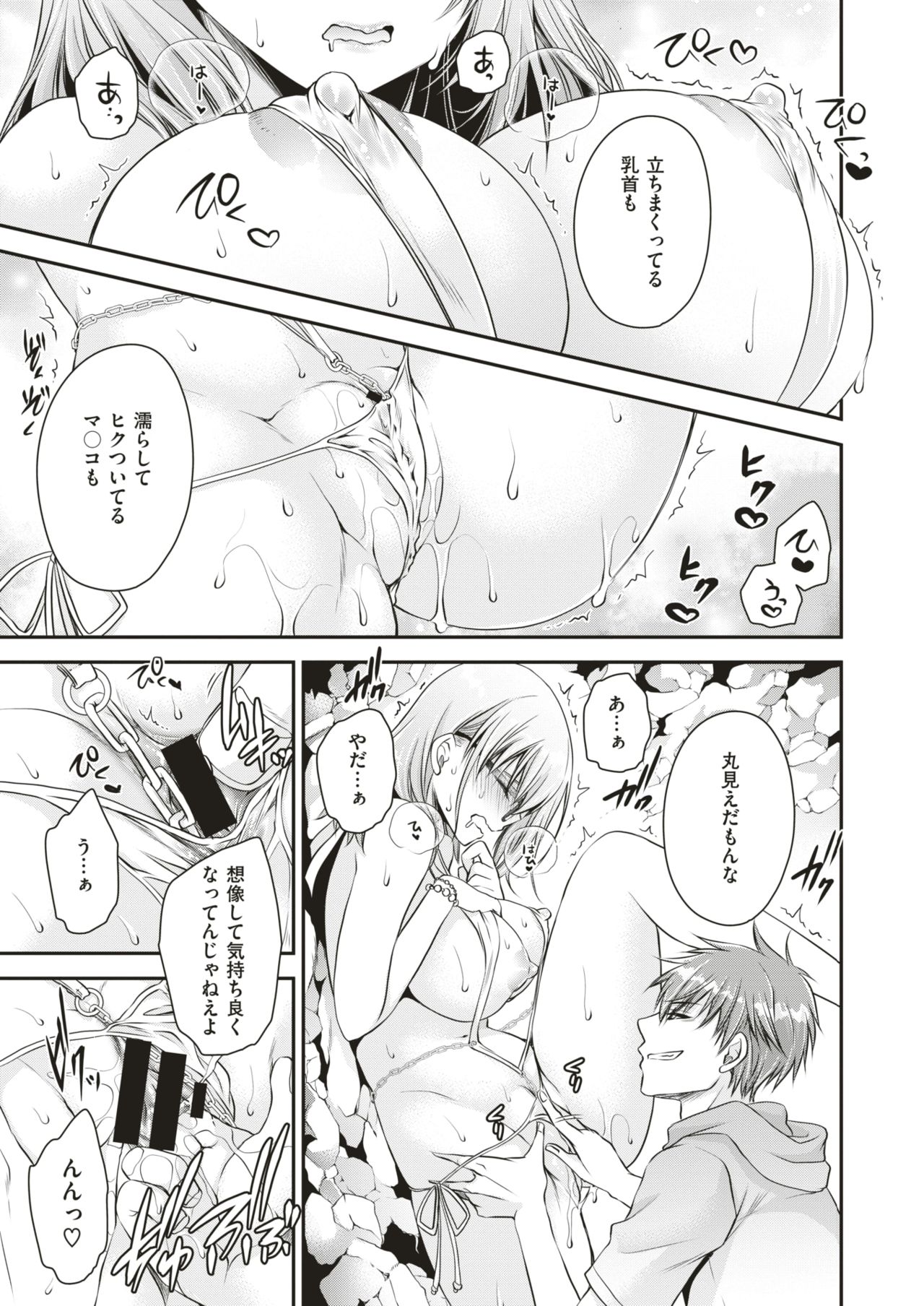 コミックゼロス #79 [DL版]