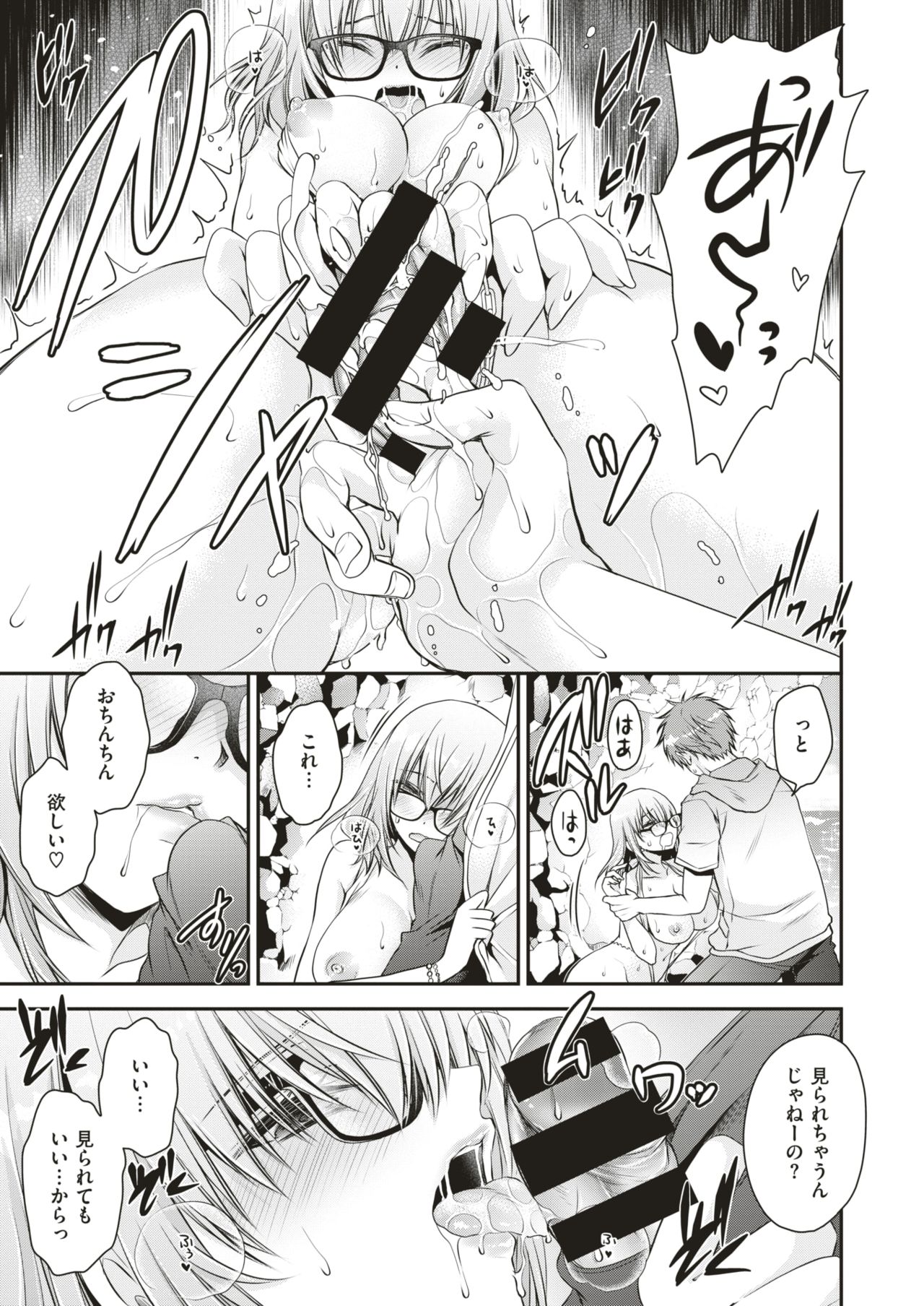 コミックゼロス #79 [DL版]