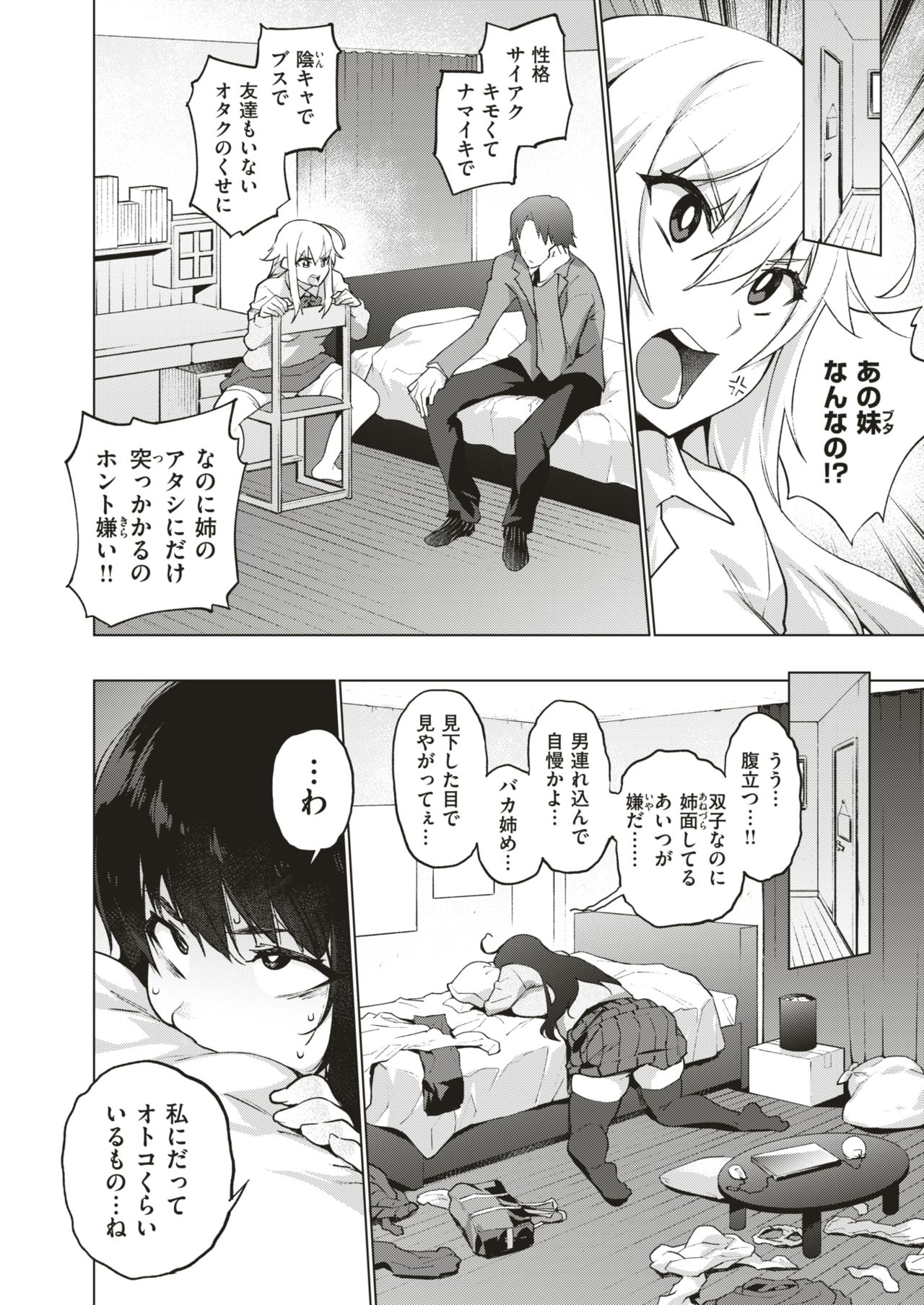 コミックゼロス #79 [DL版]