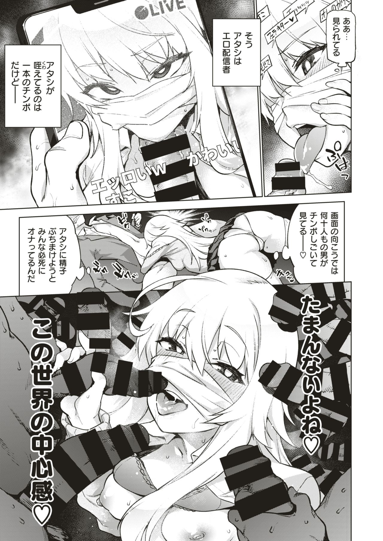 コミックゼロス #79 [DL版]