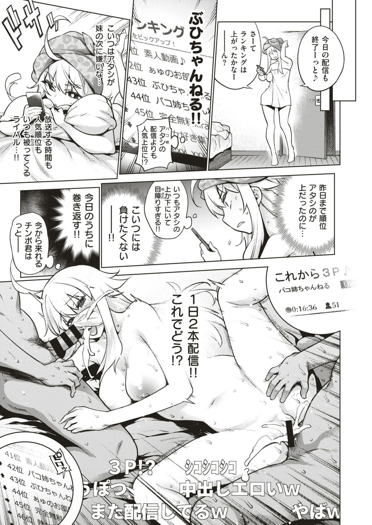 コミックゼロス #79 [DL版]