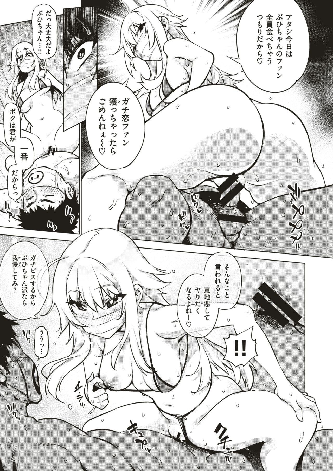 コミックゼロス #79 [DL版]