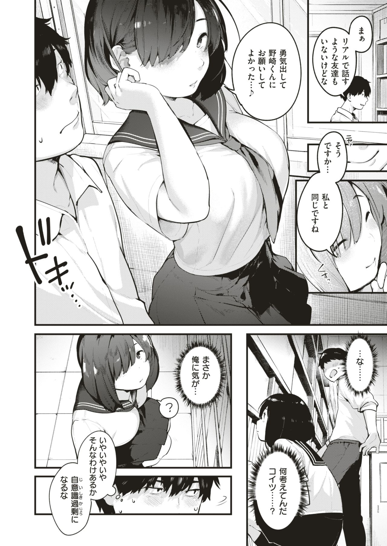 コミックゼロス #79 [DL版]