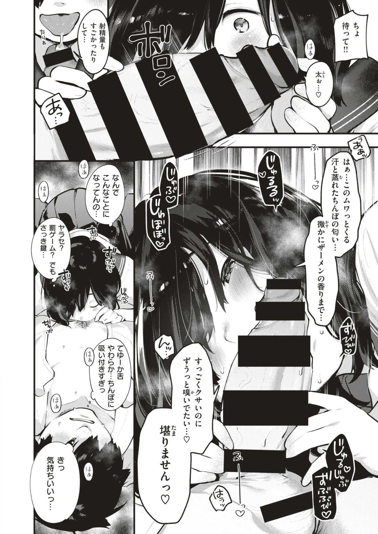 コミックゼロス #79 [DL版]