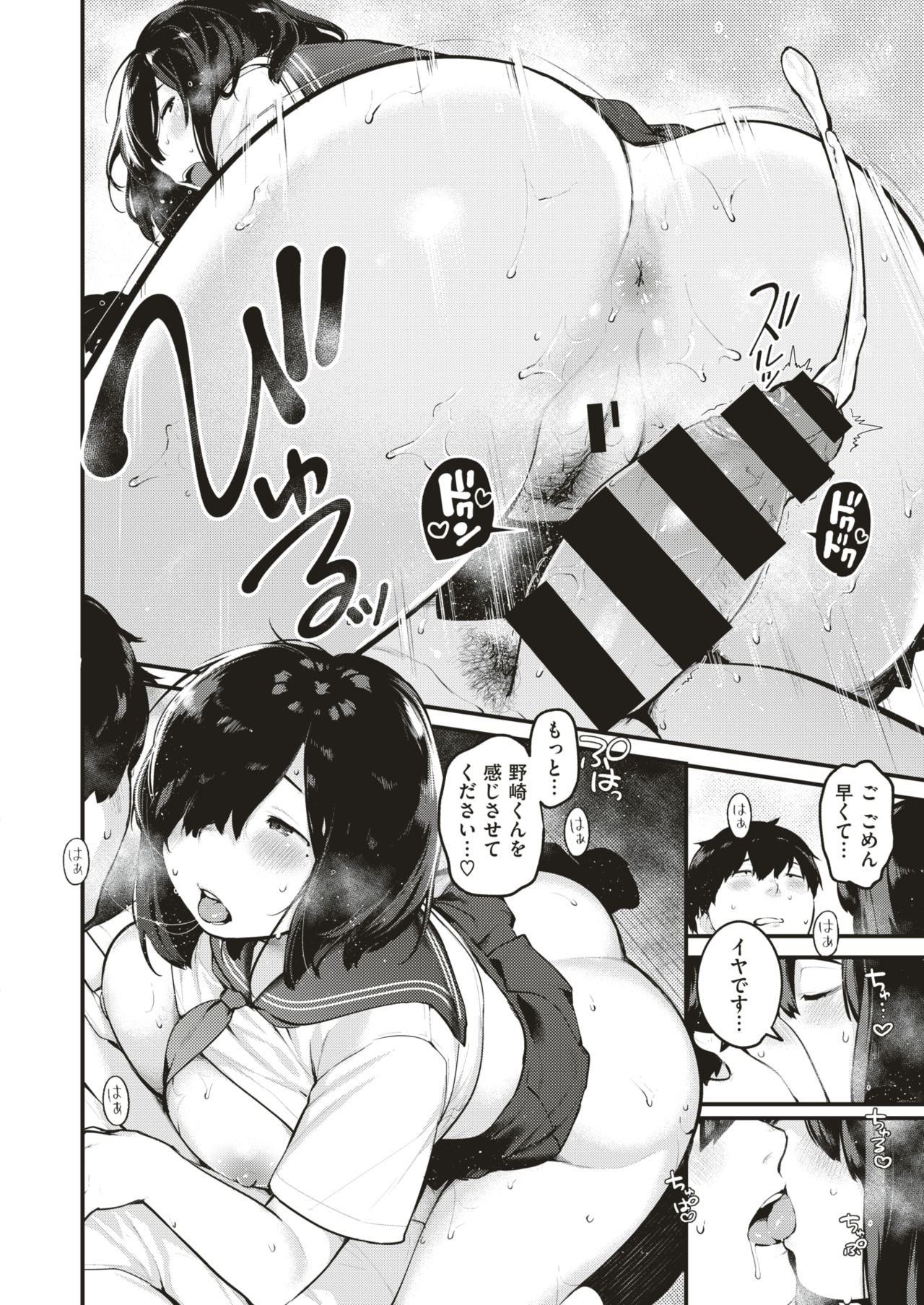 コミックゼロス #79 [DL版]