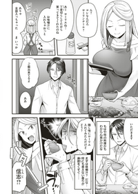 コミックゼロス #79 [DL版]