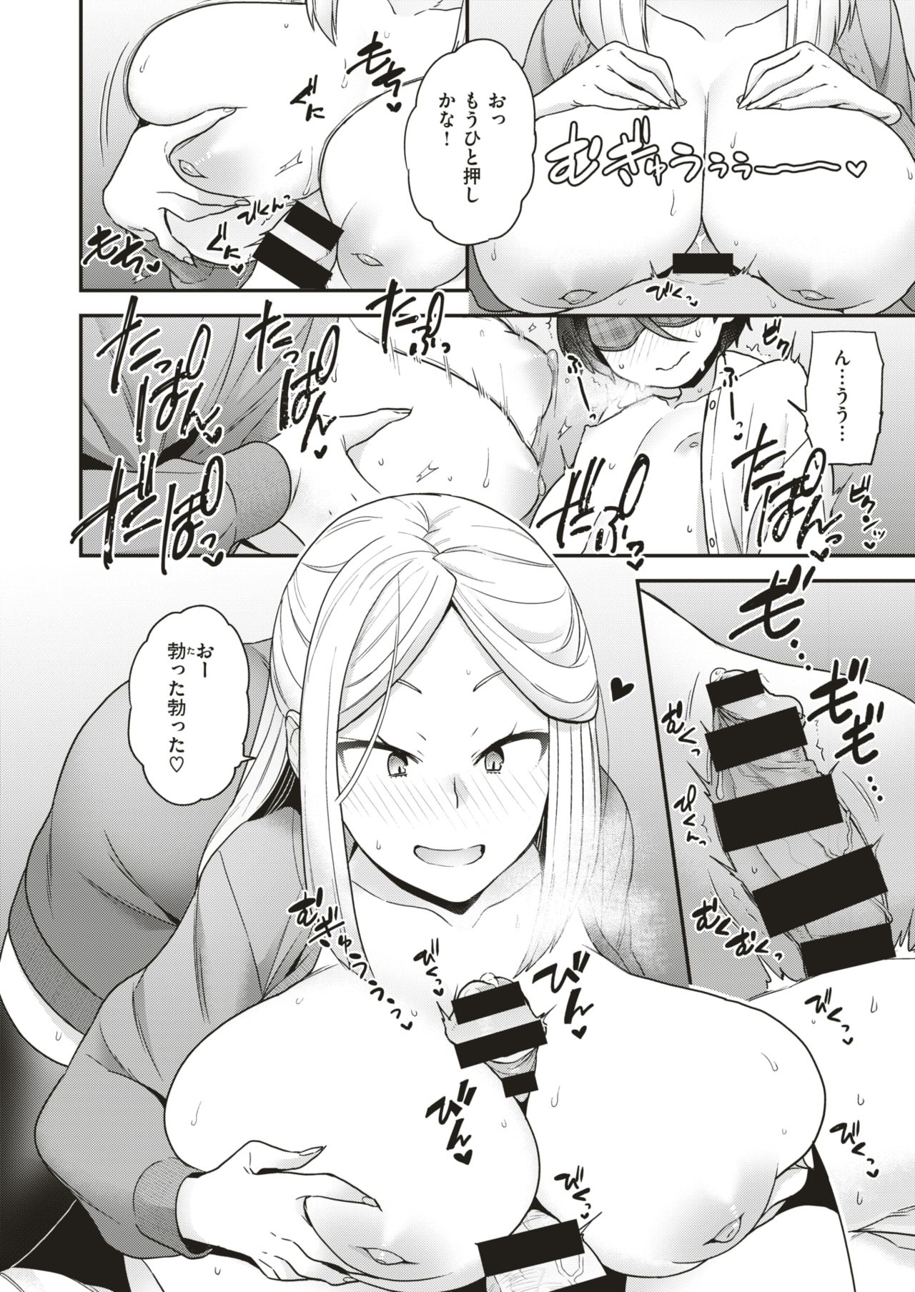 コミックゼロス #79 [DL版]