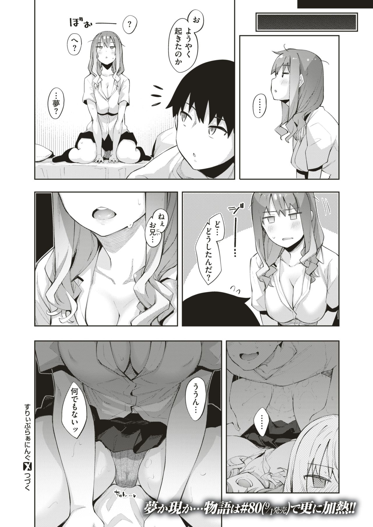 コミックゼロス #79 [DL版]