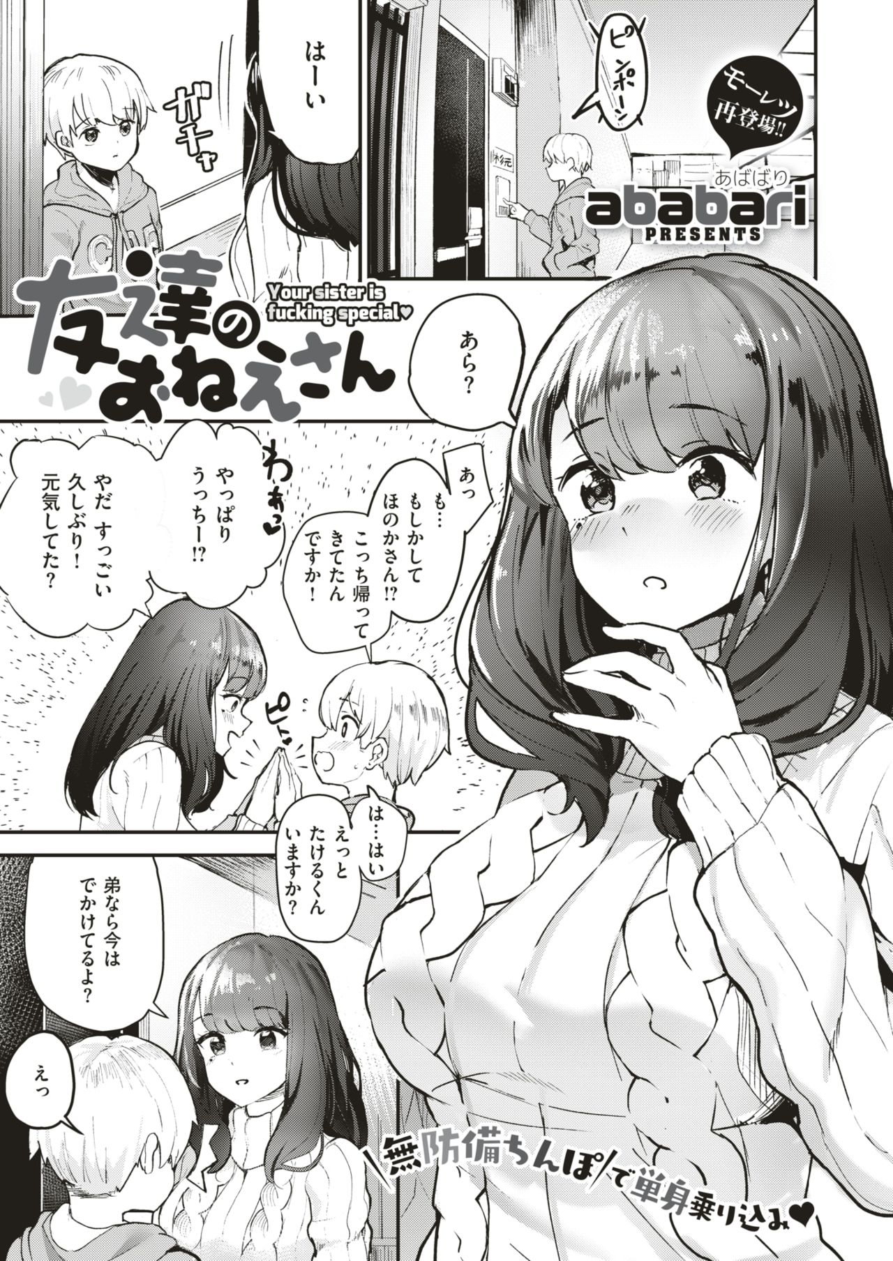 コミックゼロス #79 [DL版]