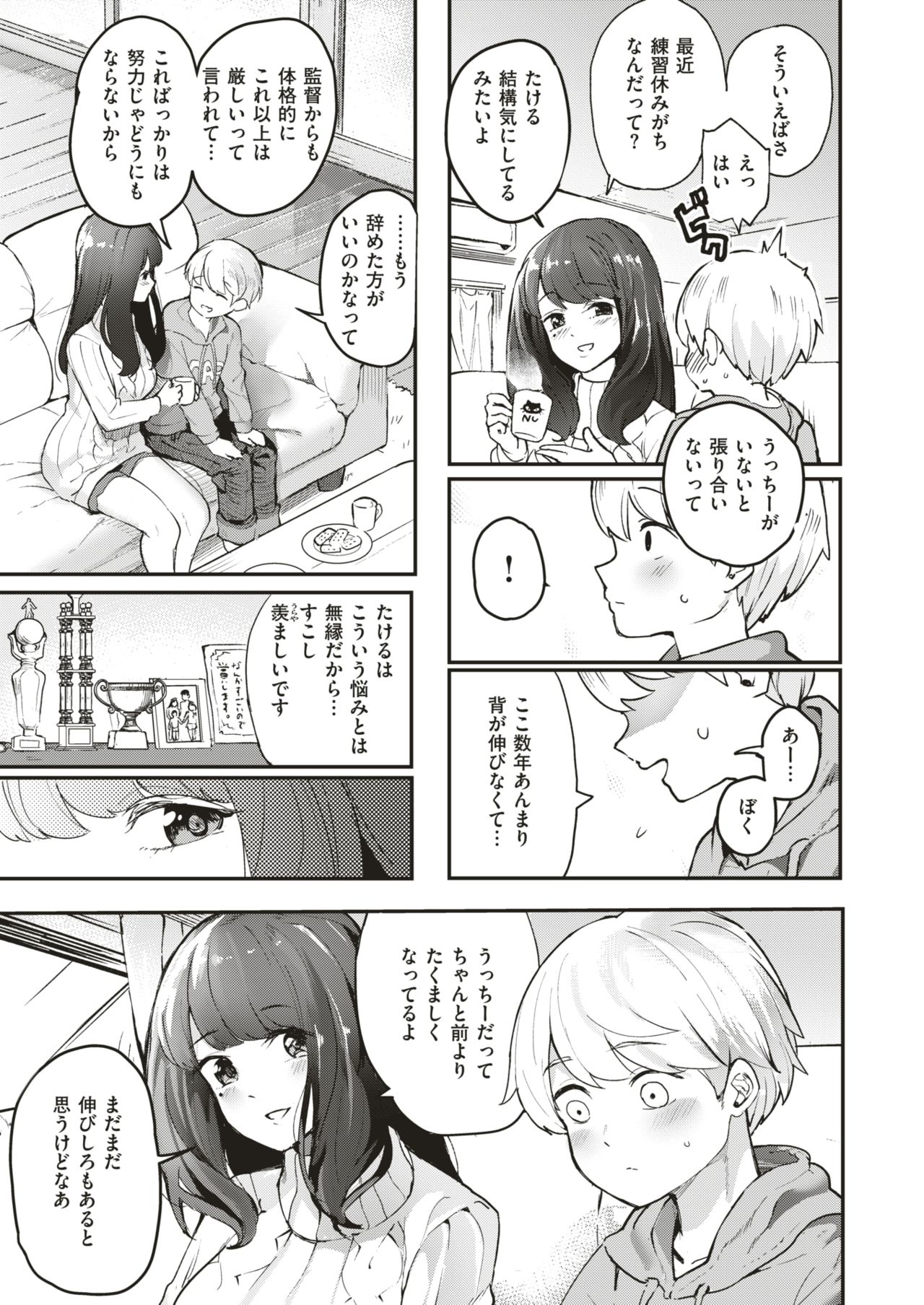 コミックゼロス #79 [DL版]