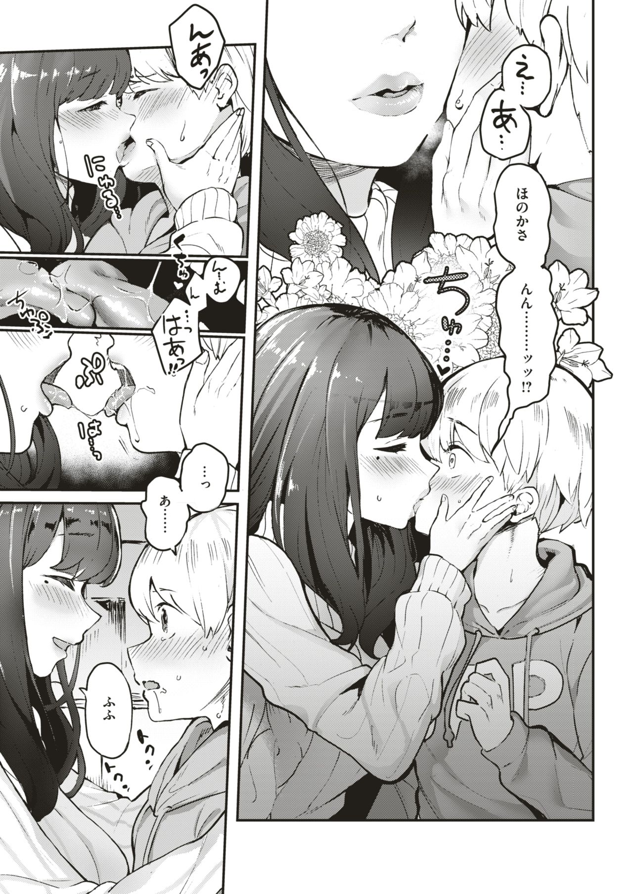 コミックゼロス #79 [DL版]