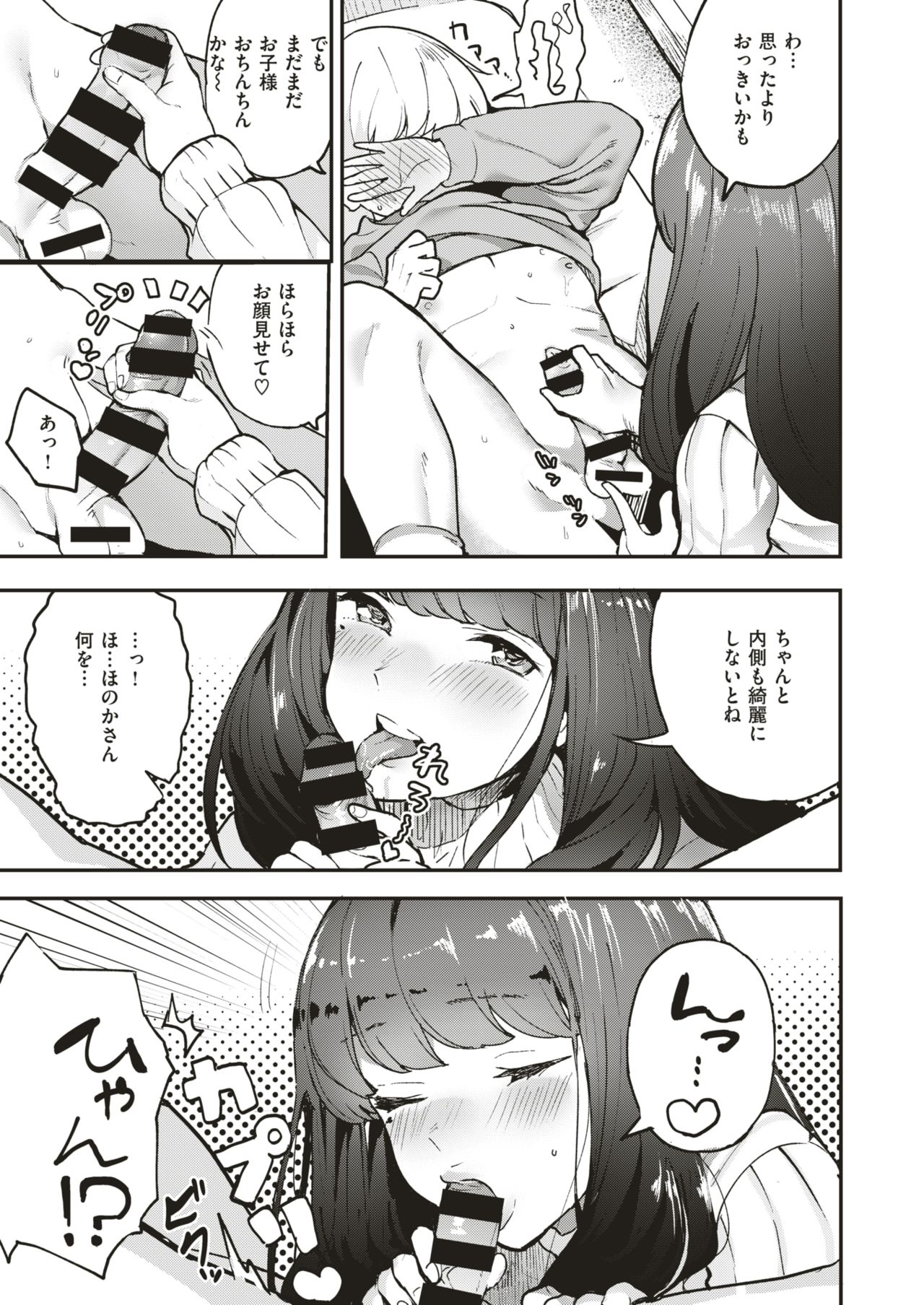 コミックゼロス #79 [DL版]