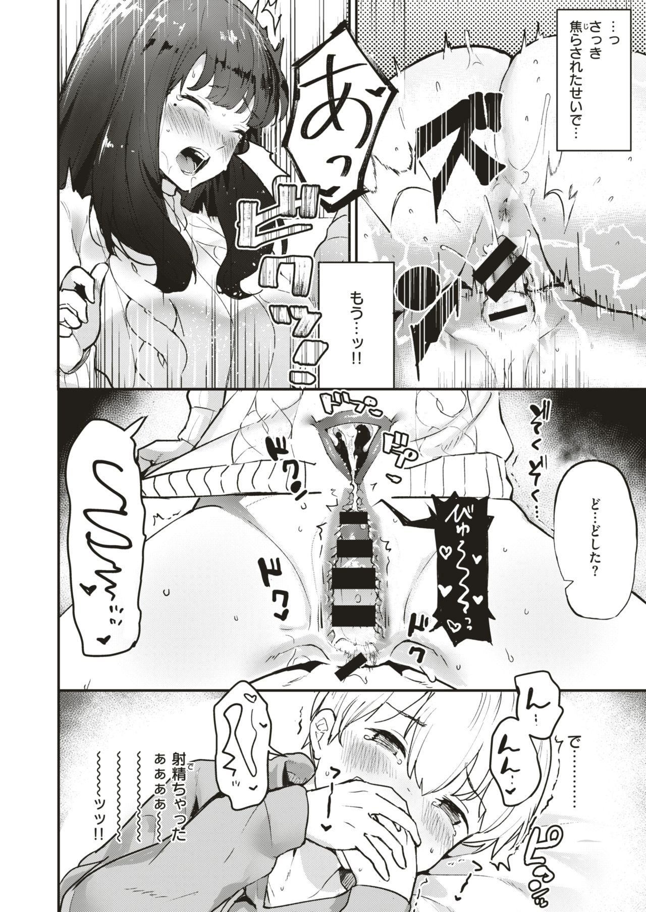 コミックゼロス #79 [DL版]