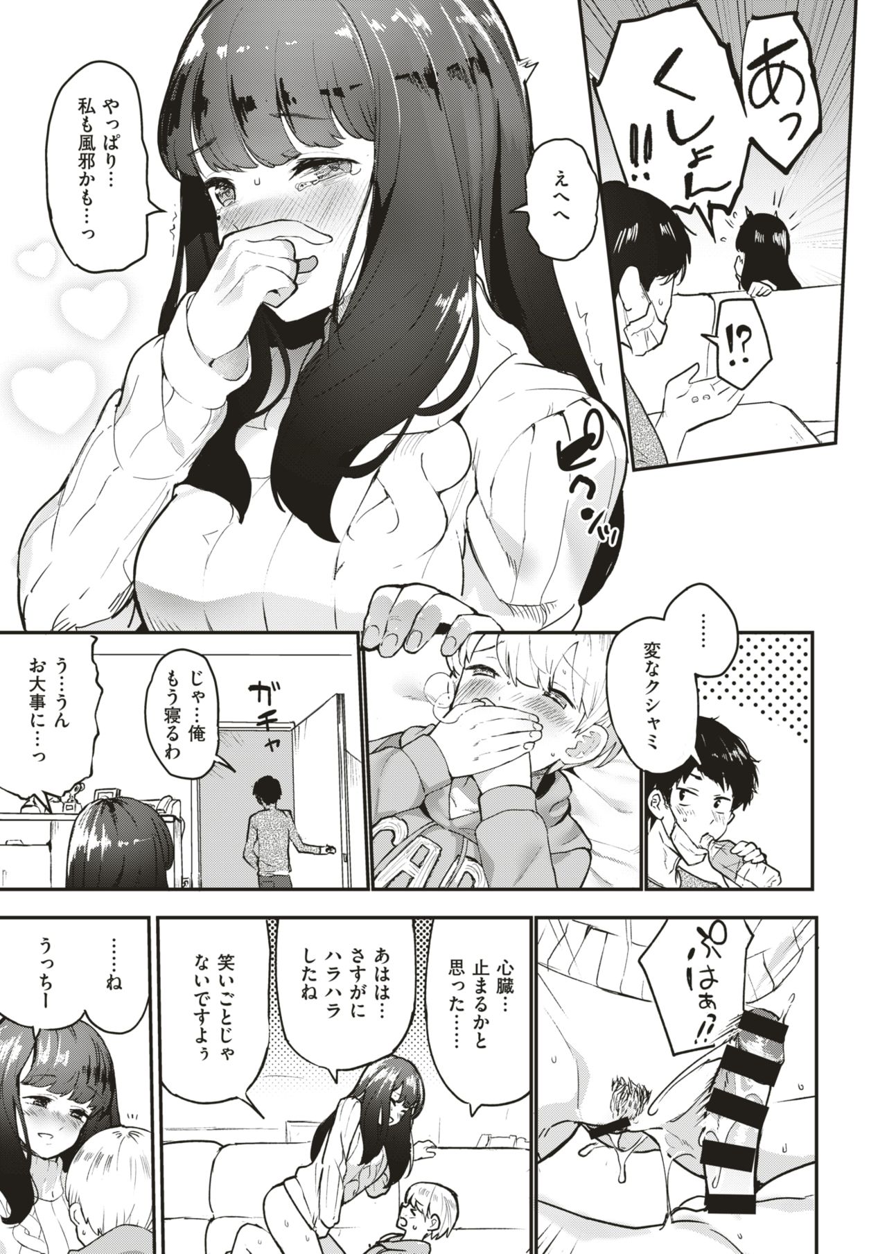 コミックゼロス #79 [DL版]