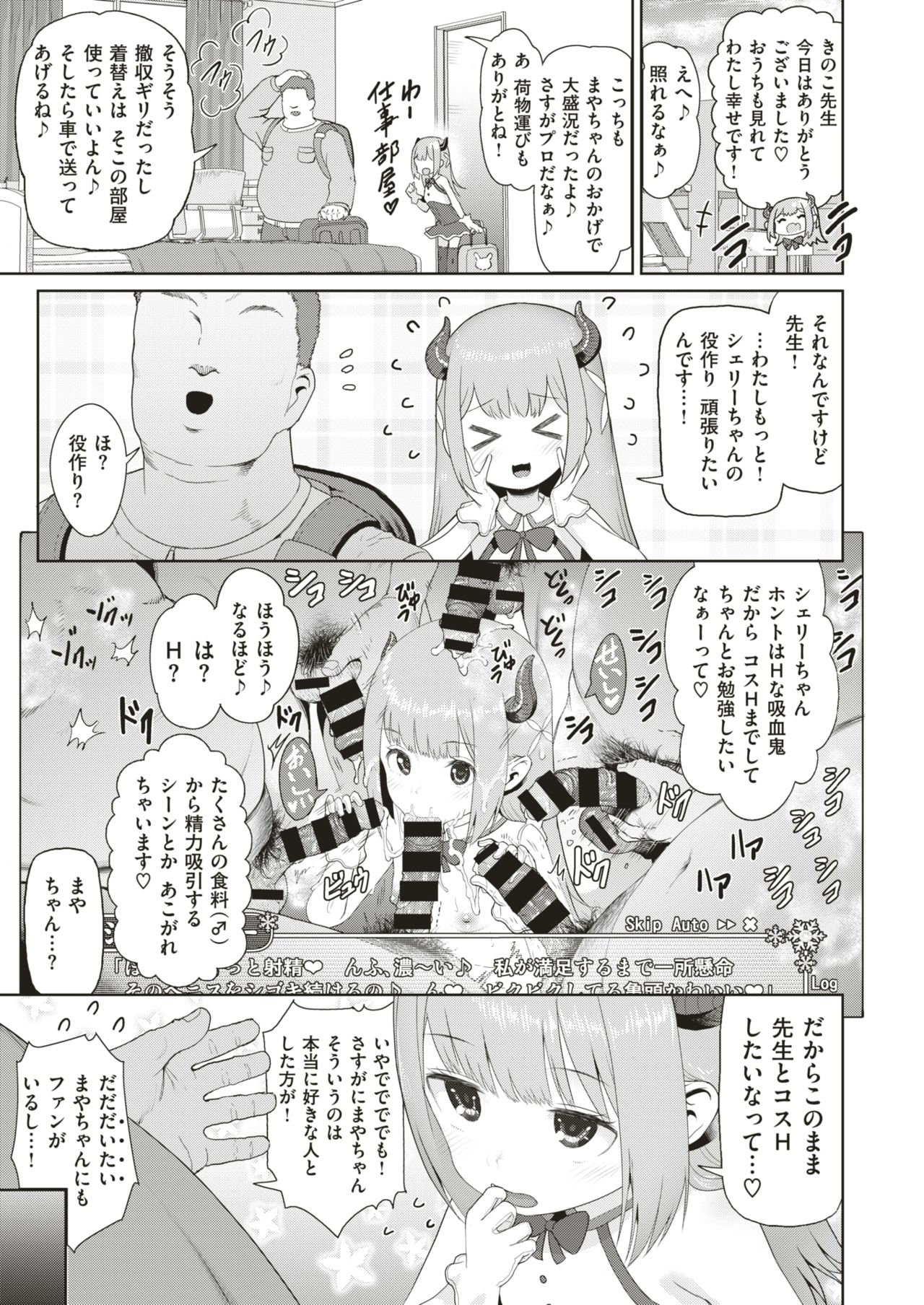 コミックゼロス #79 [DL版]