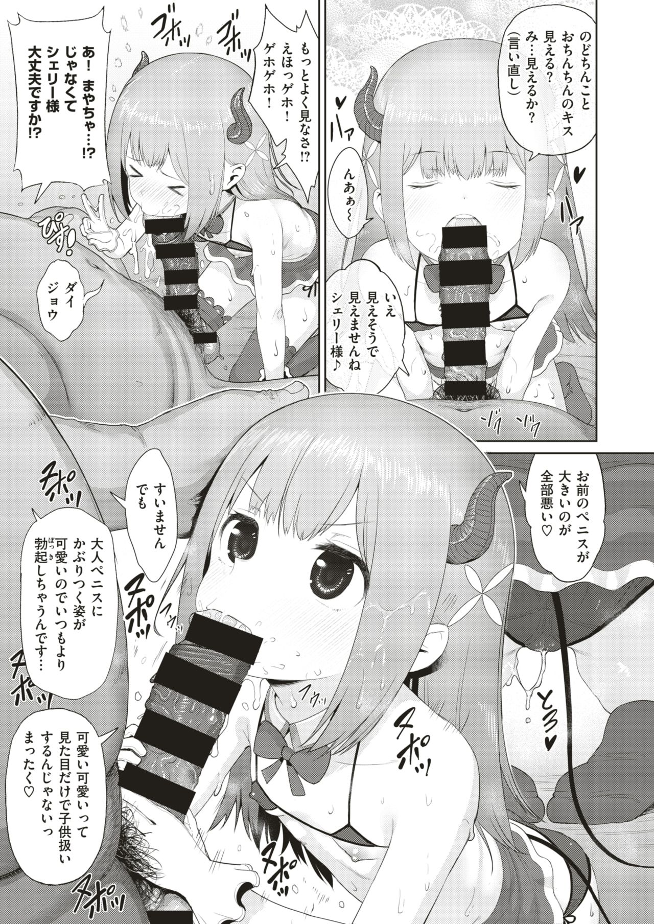 コミックゼロス #79 [DL版]