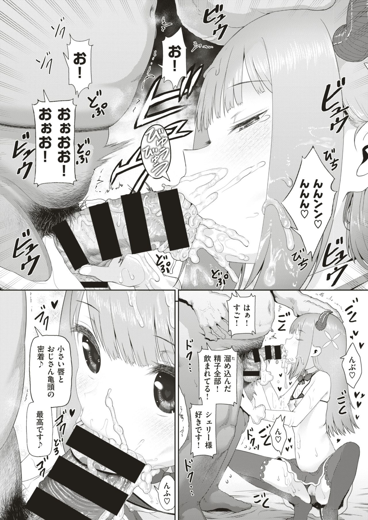 コミックゼロス #79 [DL版]