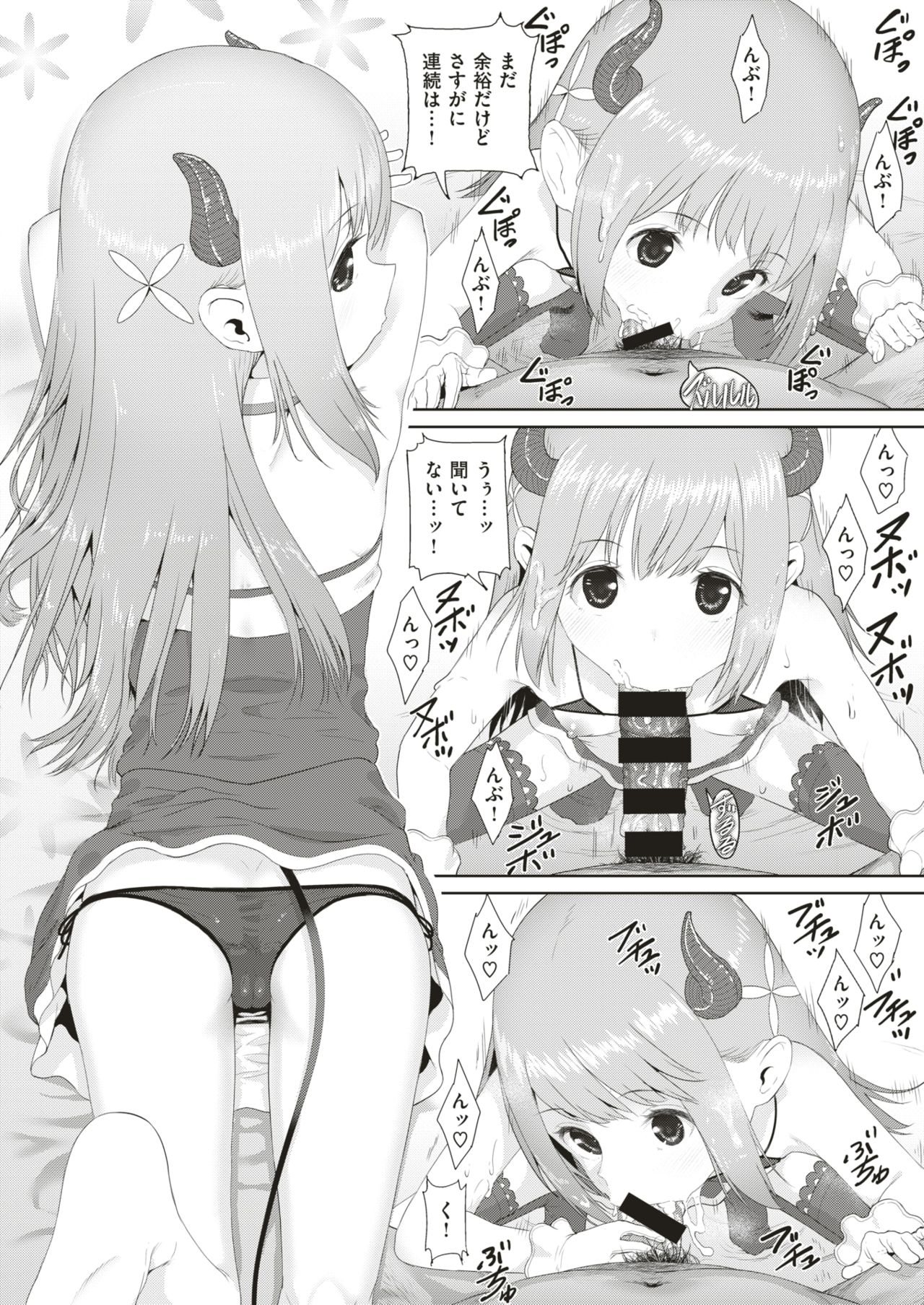 コミックゼロス #79 [DL版]