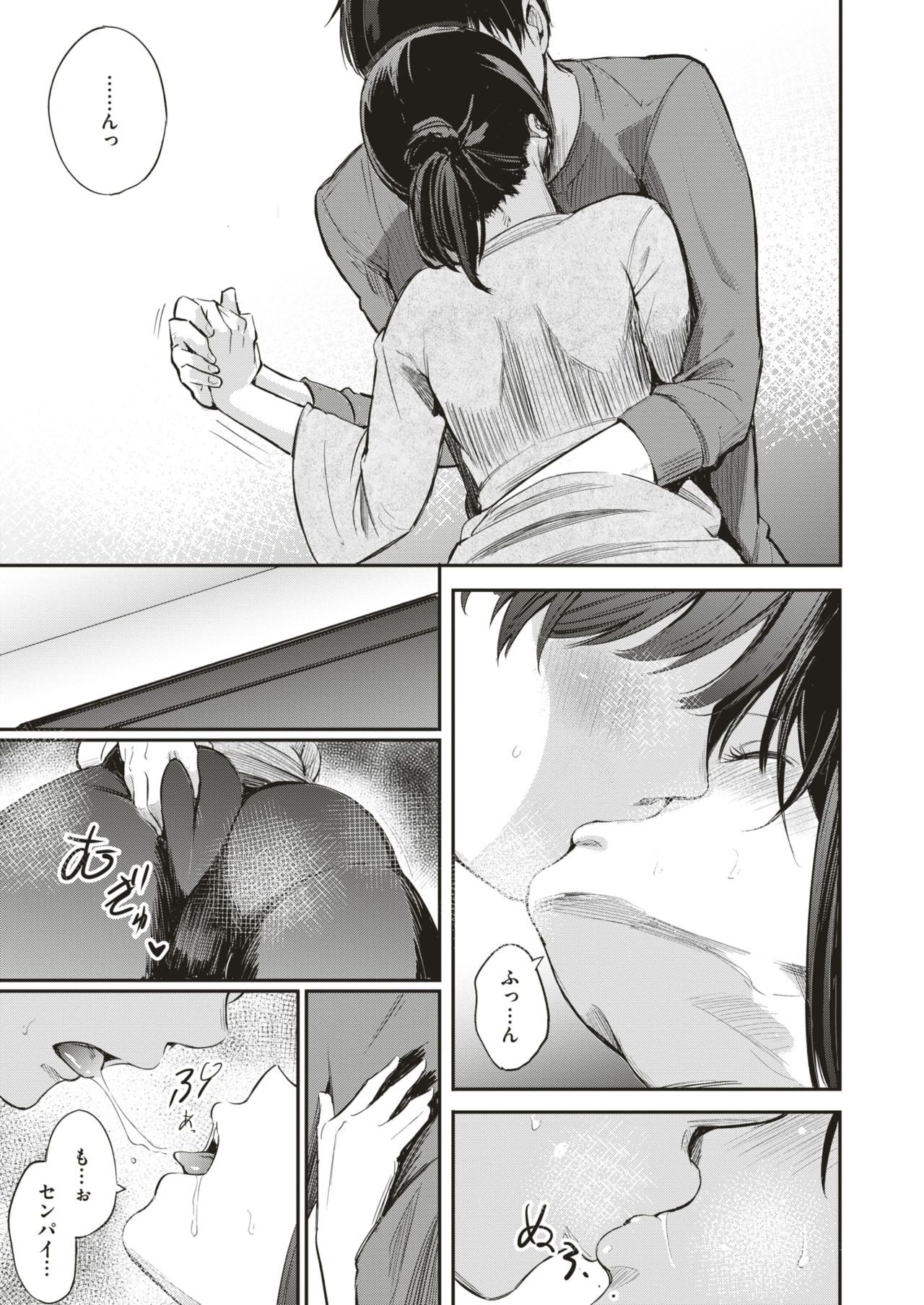 コミックゼロス #79 [DL版]