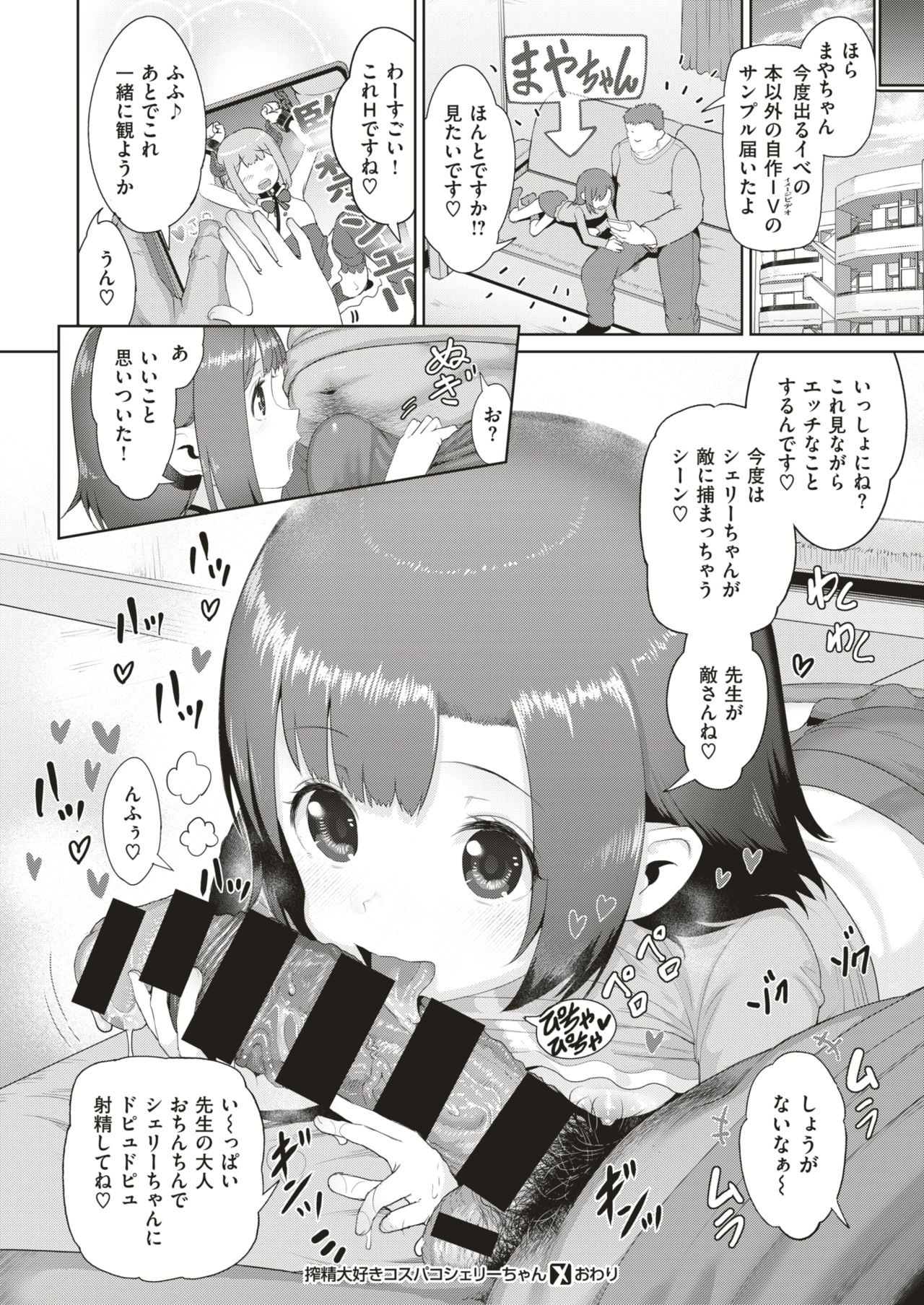 コミックゼロス #79 [DL版]