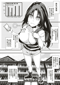 コミックゼロス #79 [DL版]