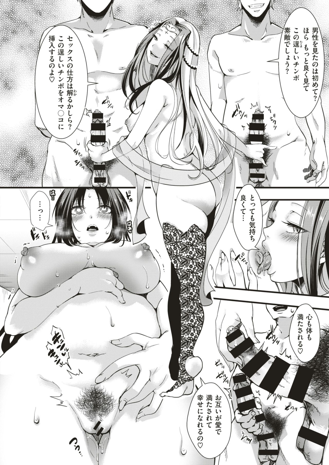 コミックゼロス #79 [DL版]