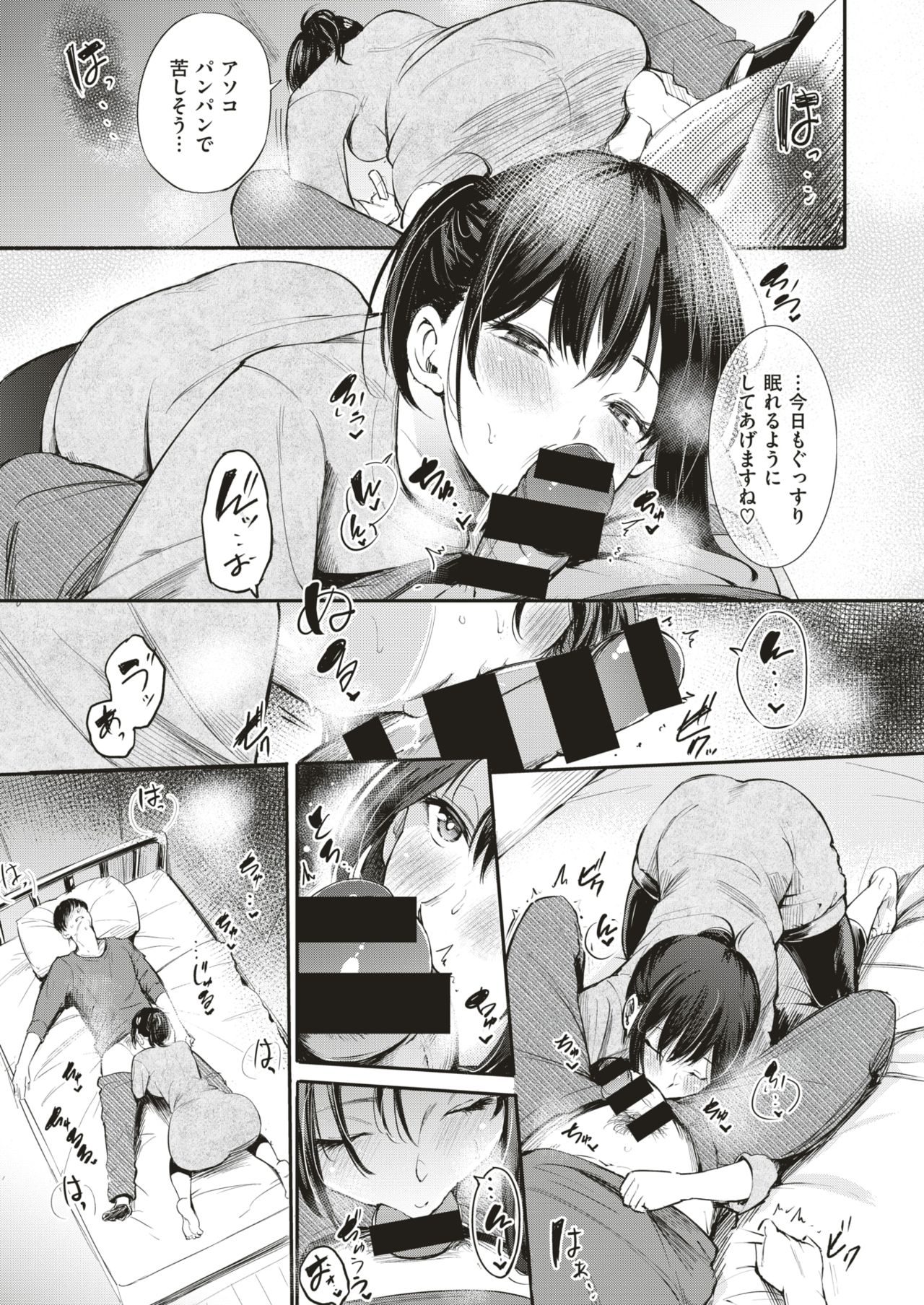 コミックゼロス #79 [DL版]