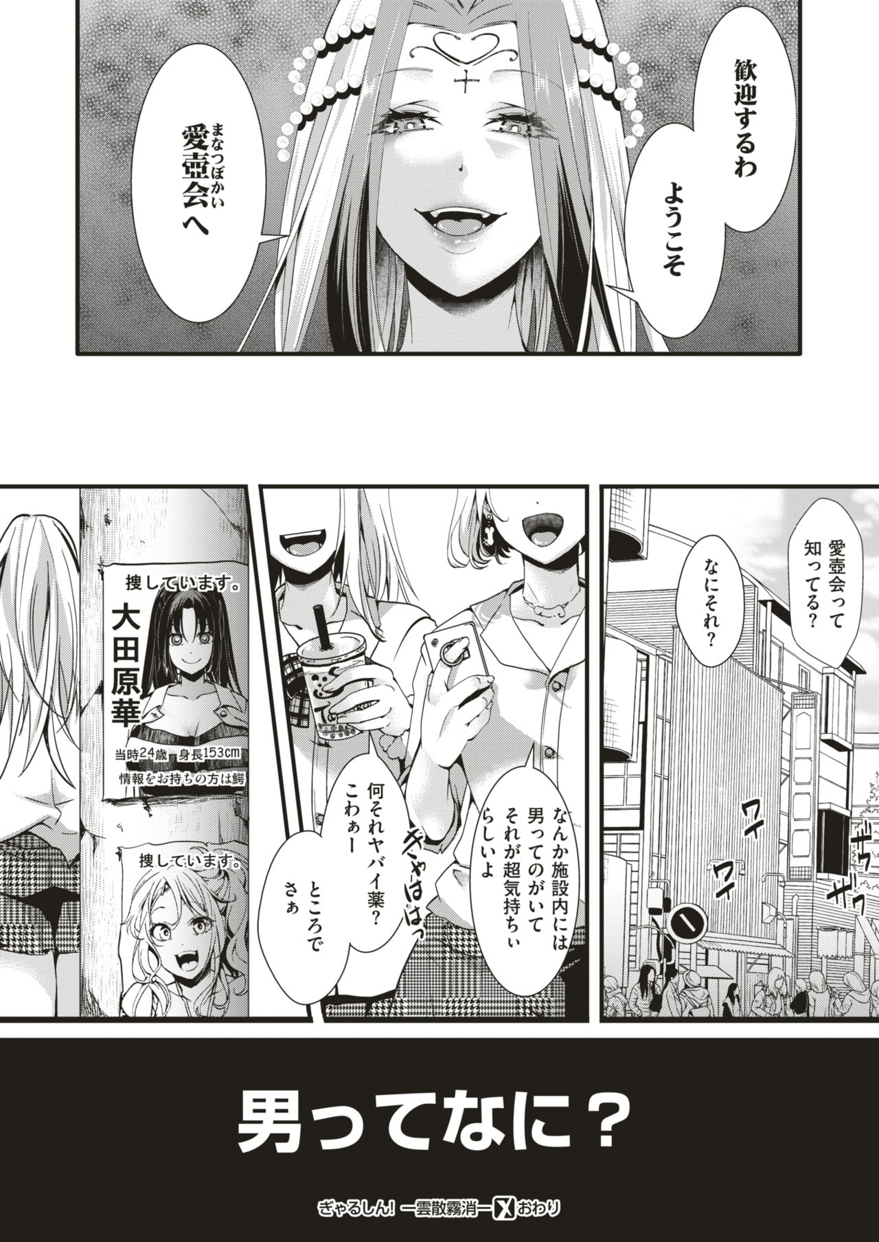 コミックゼロス #79 [DL版]