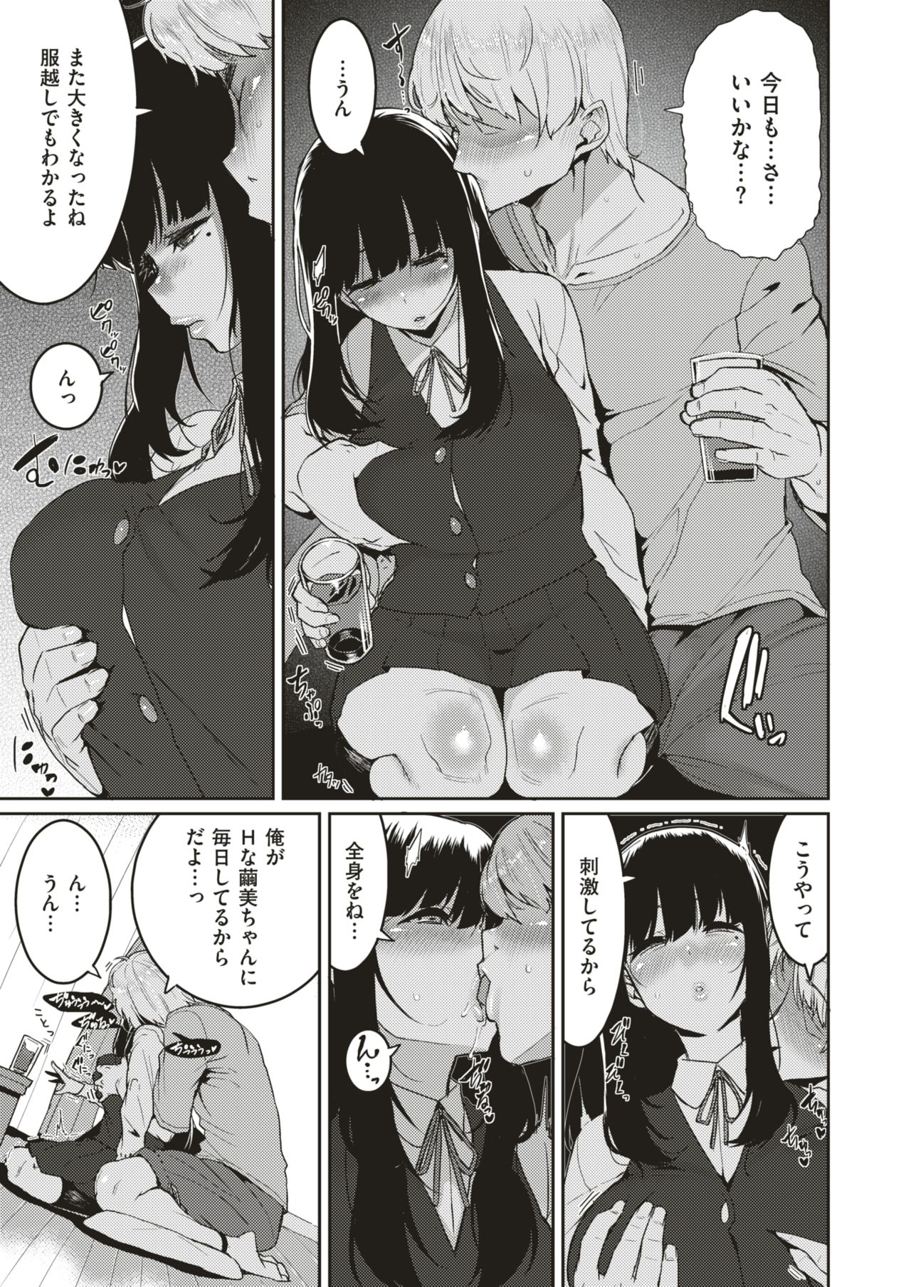 コミックゼロス #79 [DL版]