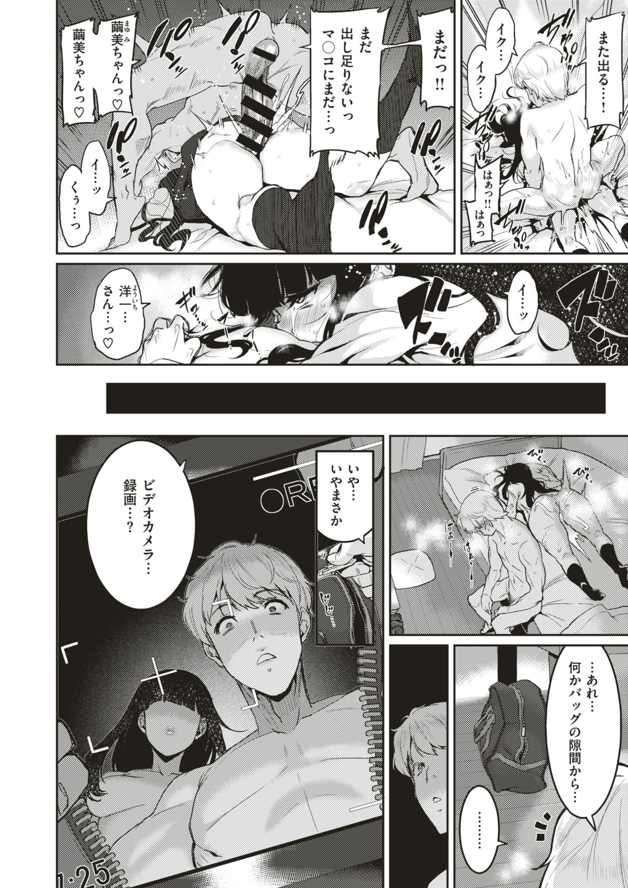 コミックゼロス #79 [DL版]