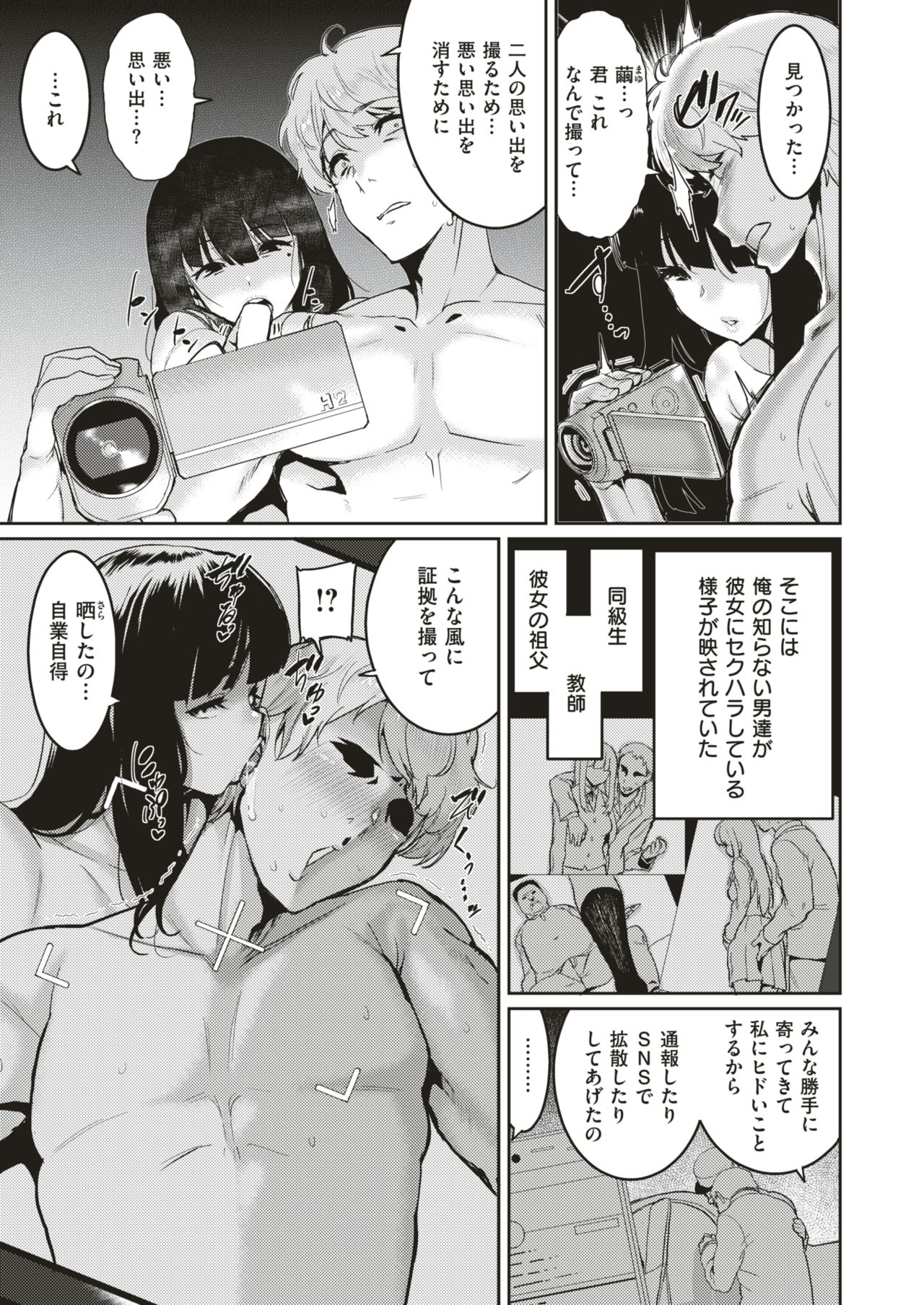 コミックゼロス #79 [DL版]