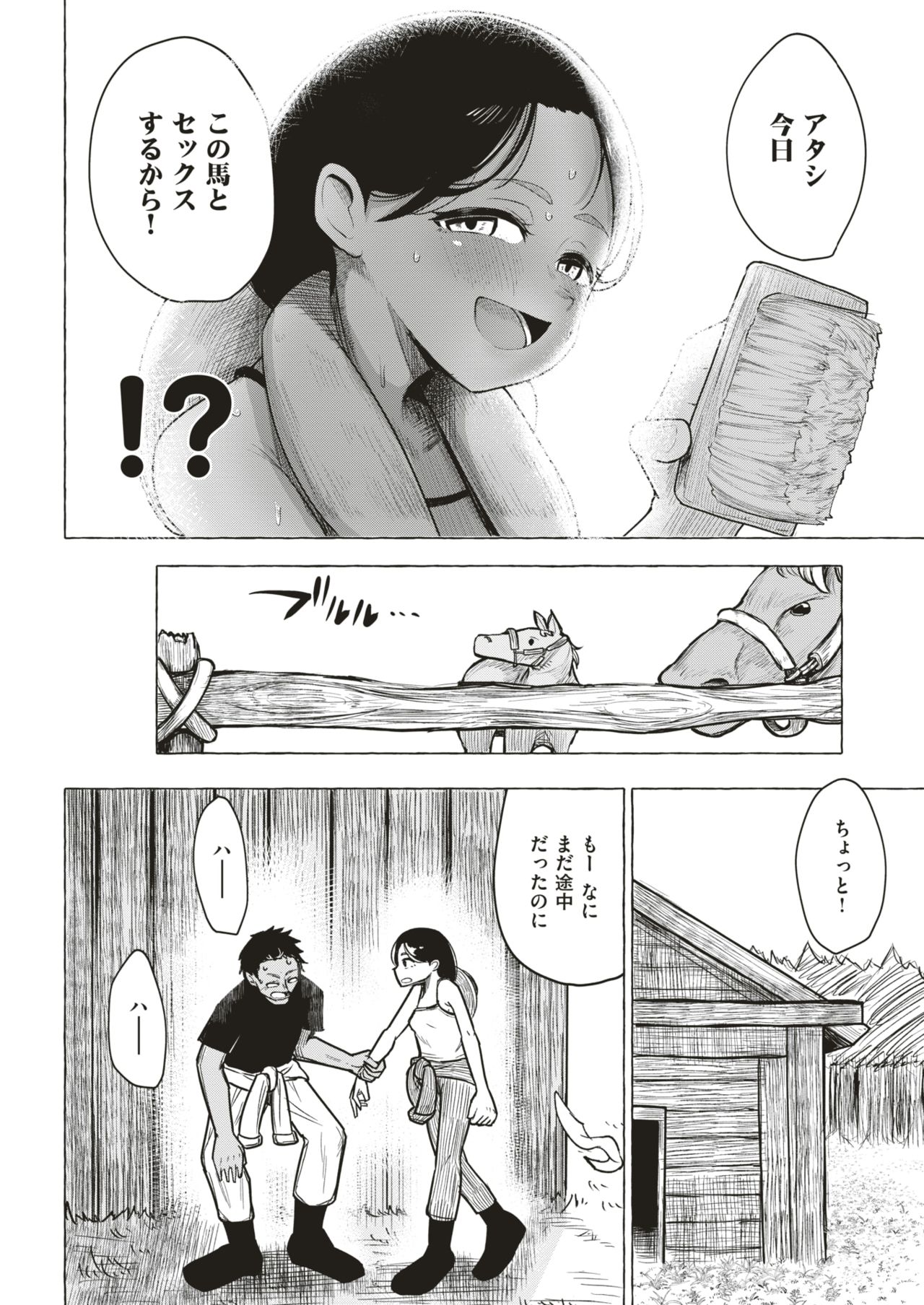 コミックゼロス #79 [DL版]