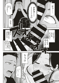 コミックゼロス #79 [DL版]