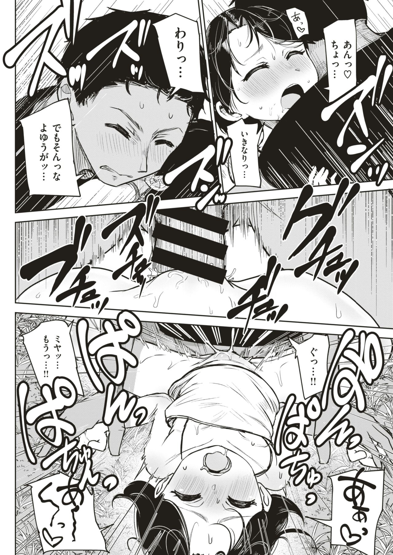 コミックゼロス #79 [DL版]