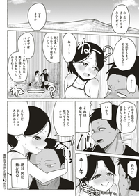 コミックゼロス #79 [DL版]