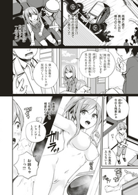 コミックゼロス #79 [DL版]