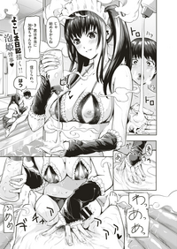 コミックゼロス #79 [DL版]