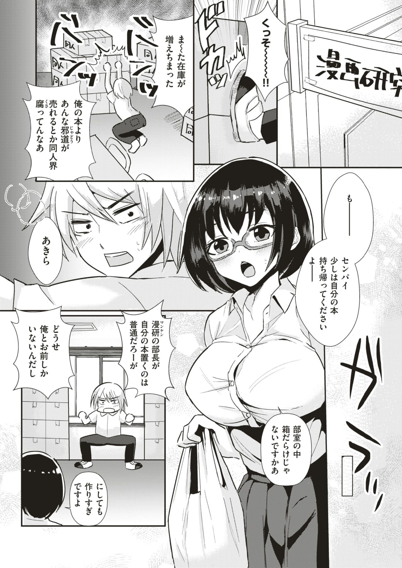 コミックゼロス #79 [DL版]