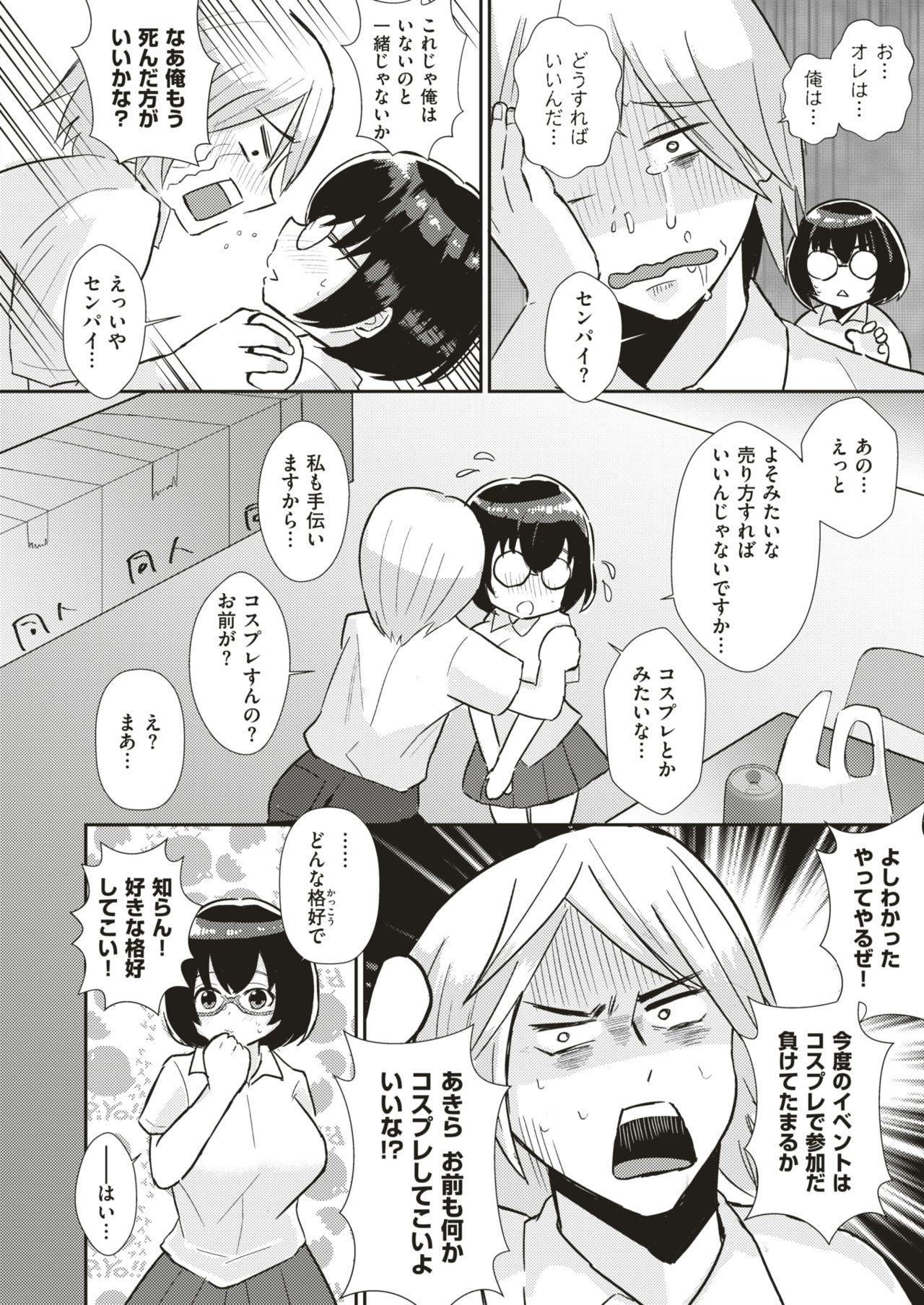 コミックゼロス #79 [DL版]