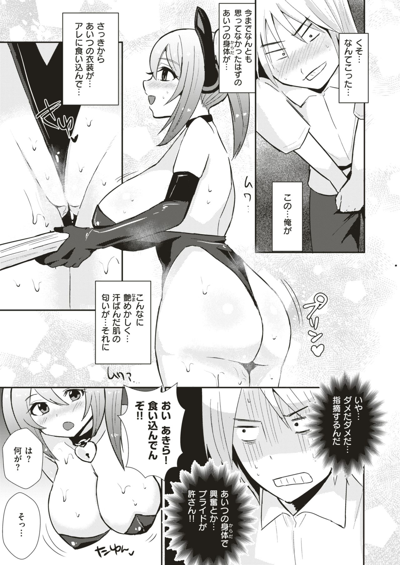 コミックゼロス #79 [DL版]