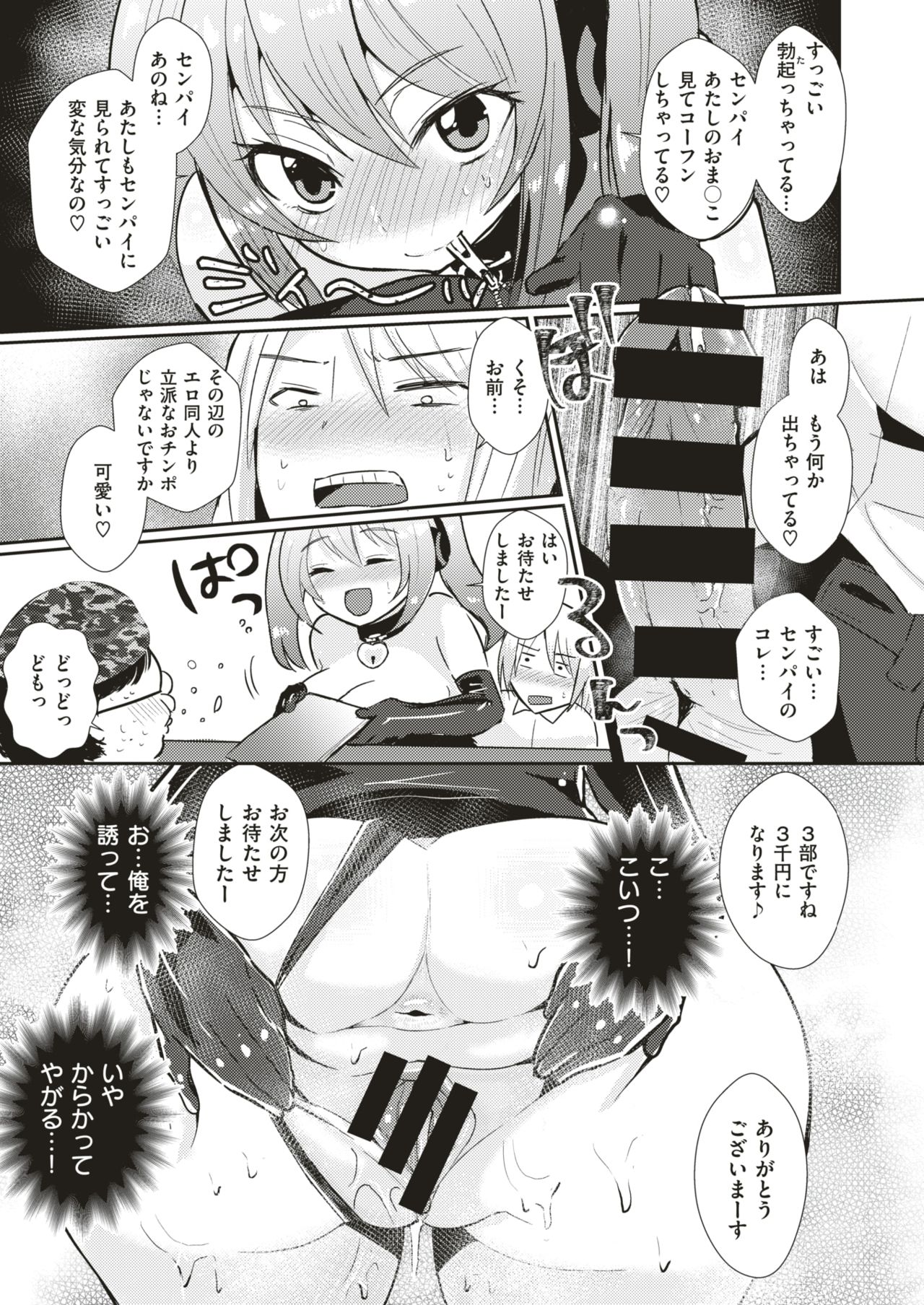 コミックゼロス #79 [DL版]