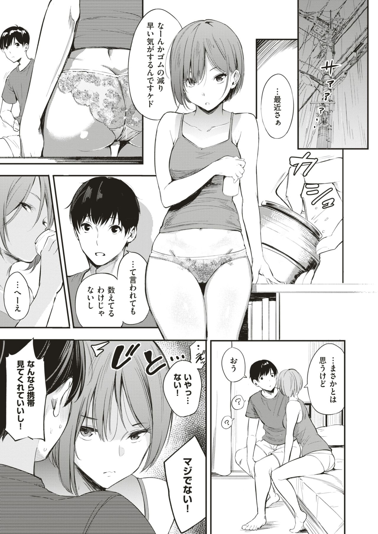 コミックゼロス #79 [DL版]