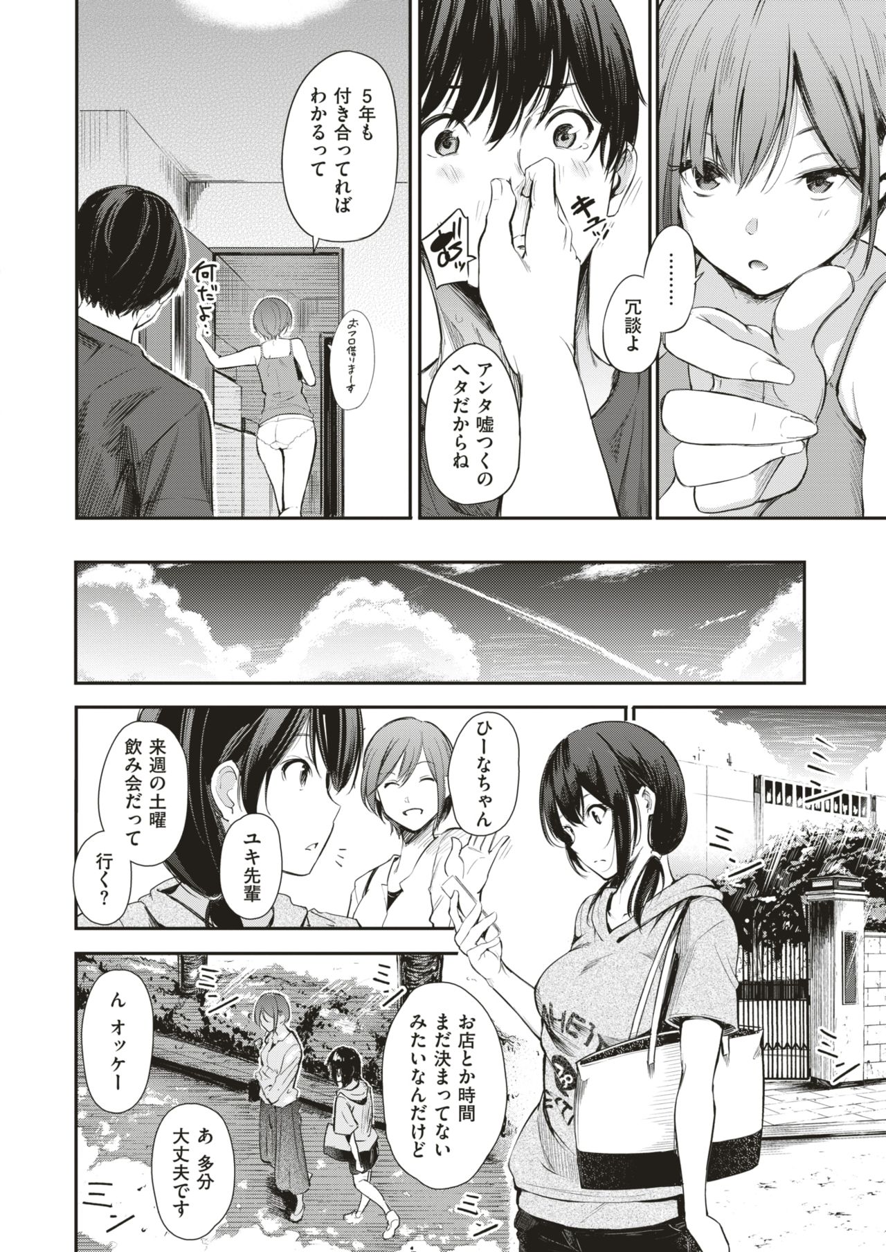 コミックゼロス #79 [DL版]