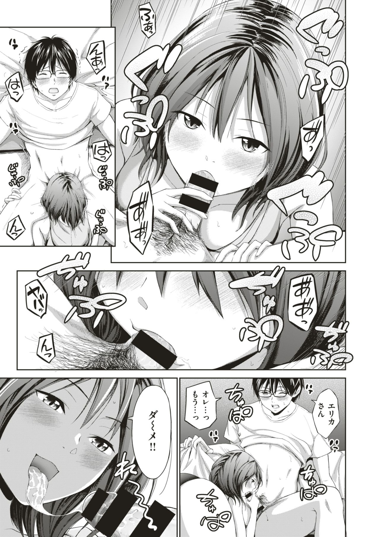 コミックゼロス #79 [DL版]