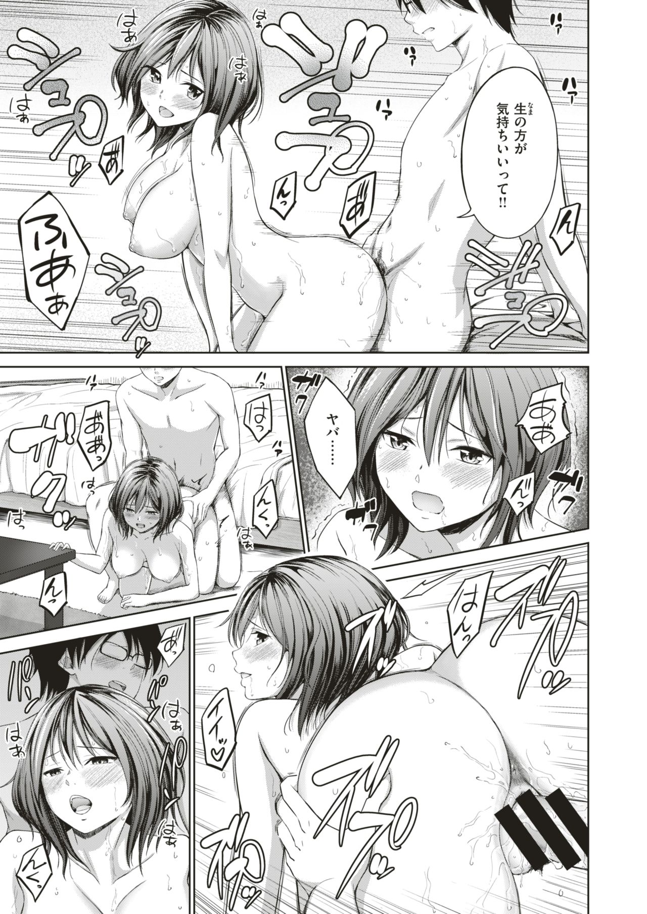 コミックゼロス #79 [DL版]